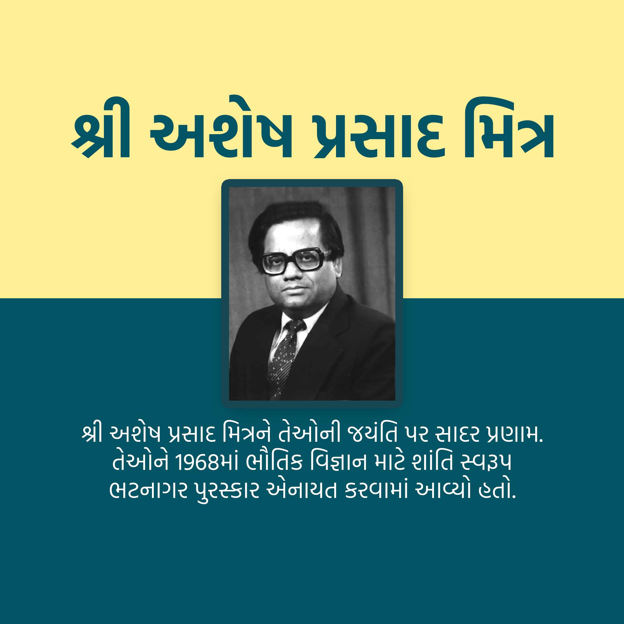 Ashesh Prosad Mitra Jayanti