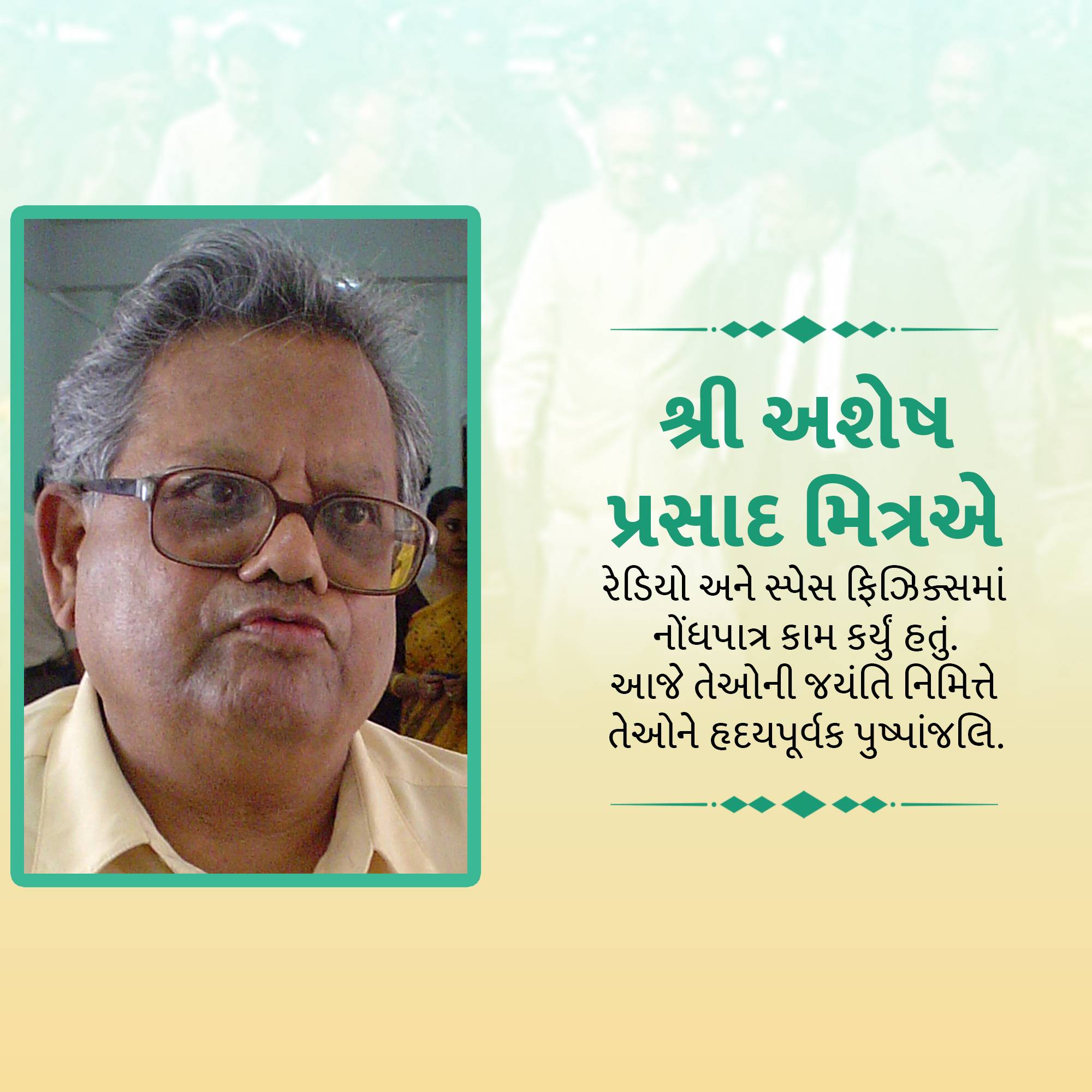 Ashesh Prosad Mitra Jayanti