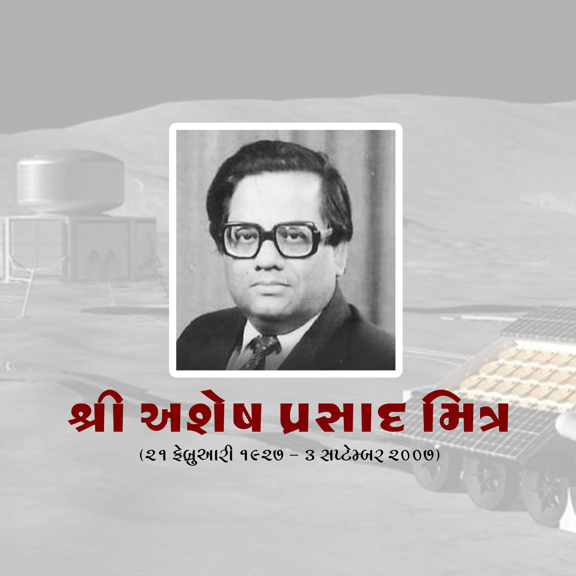 Ashesh Prosad Mitra Jayanti