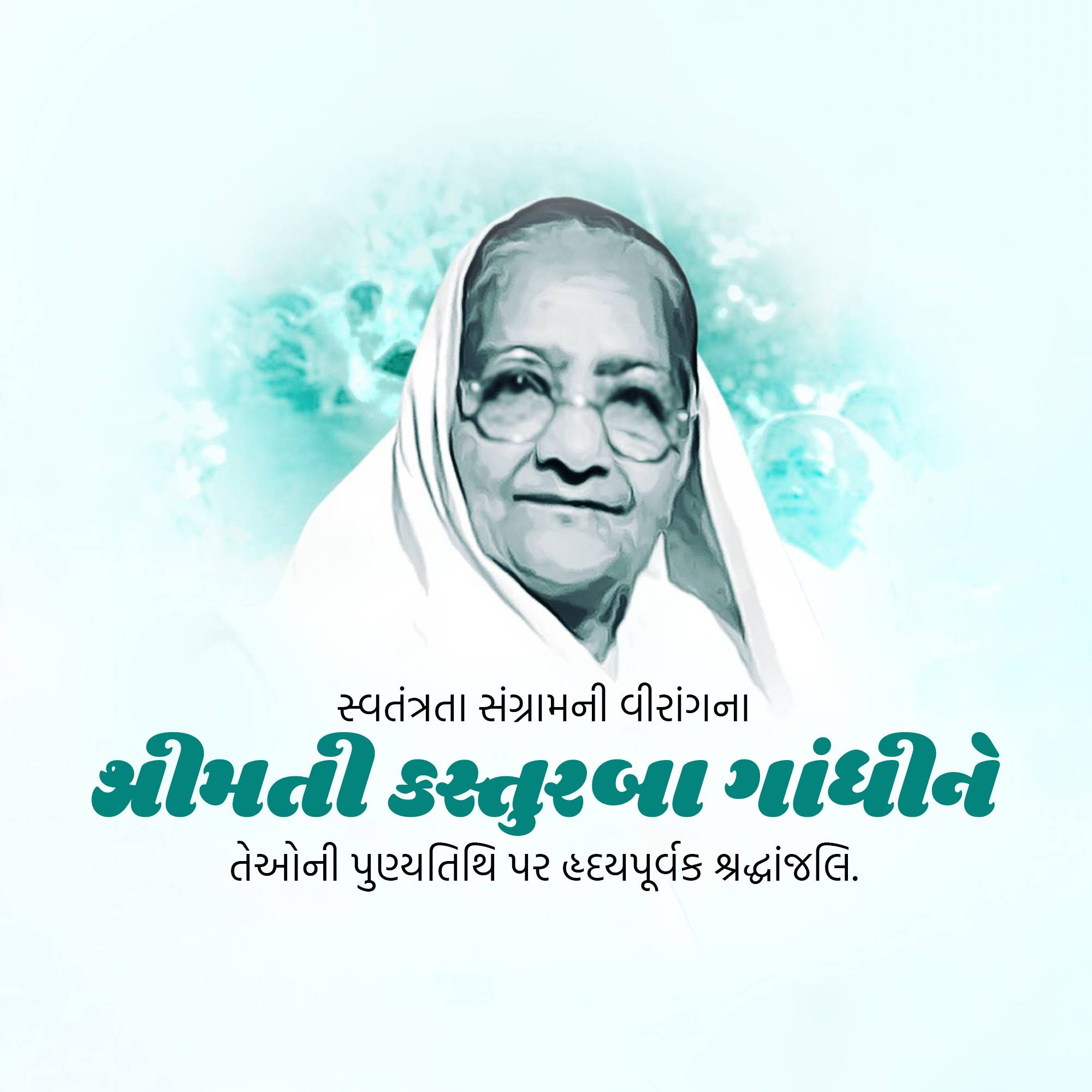 Kasturba Gandhi Punyatithi