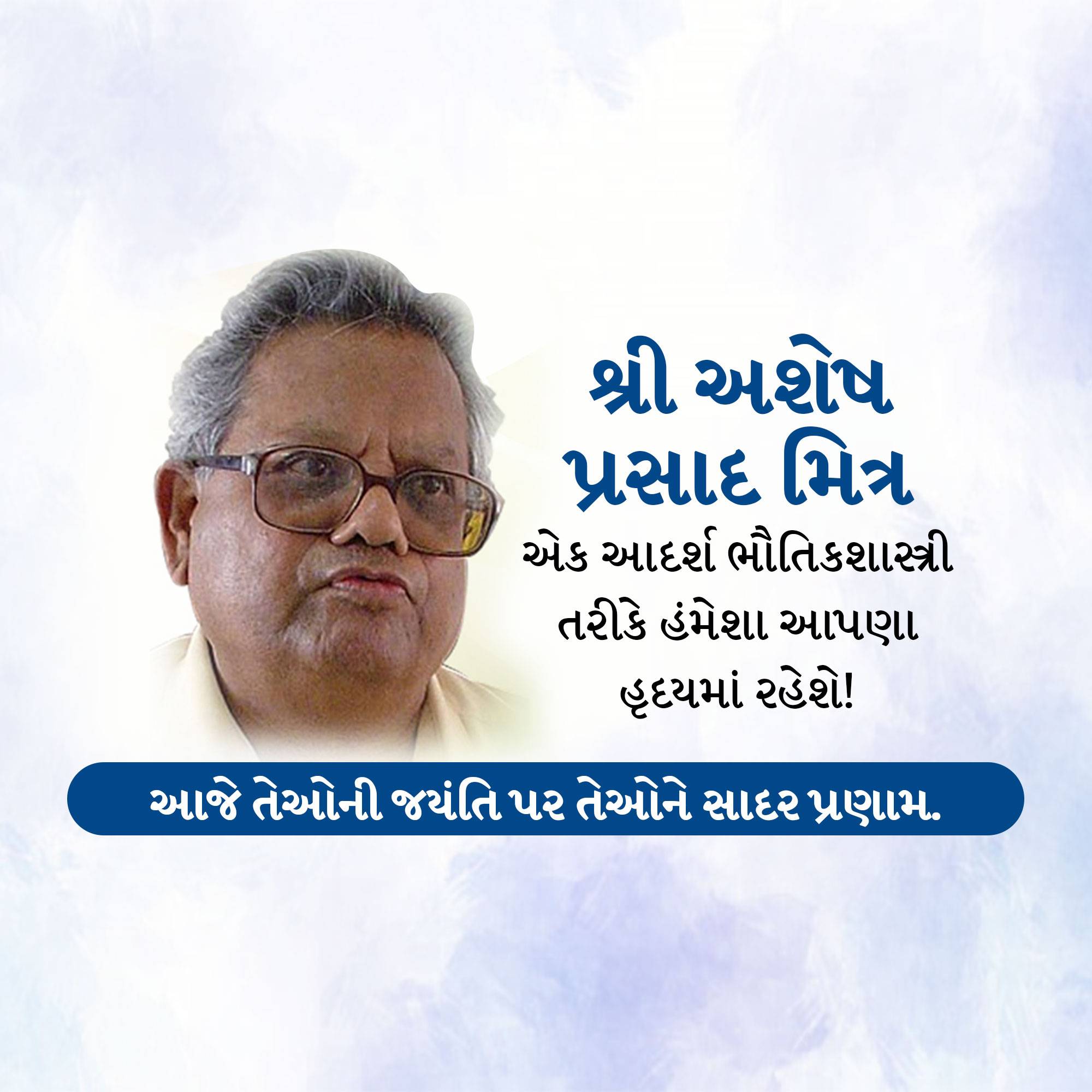 Ashesh Prosad Mitra Jayanti