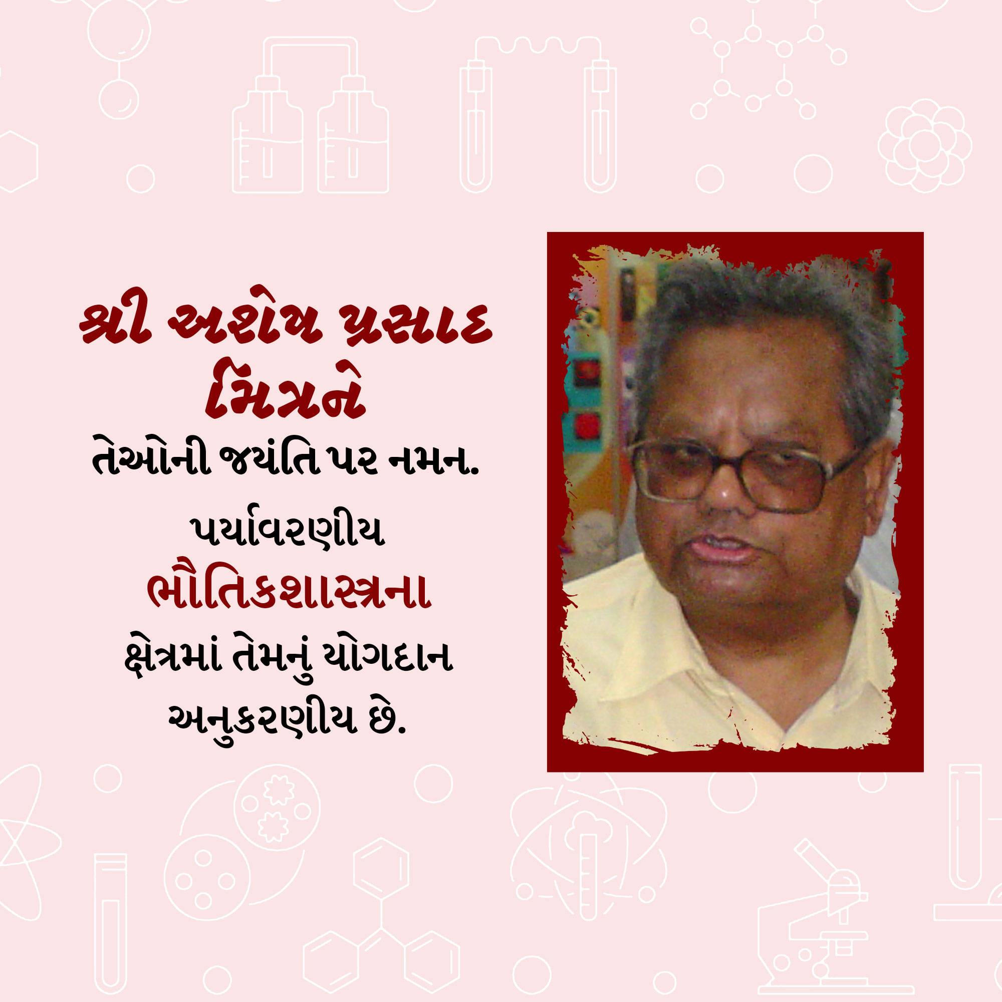Ashesh Prosad Mitra Jayanti