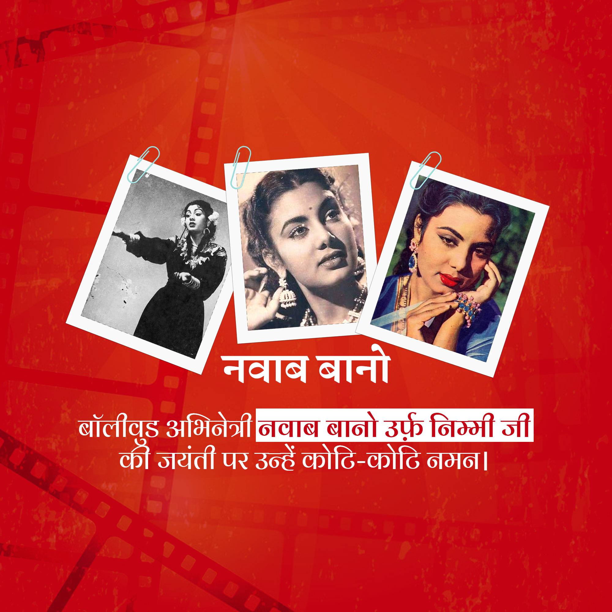 Nawab Bano Nimmi Jayanti