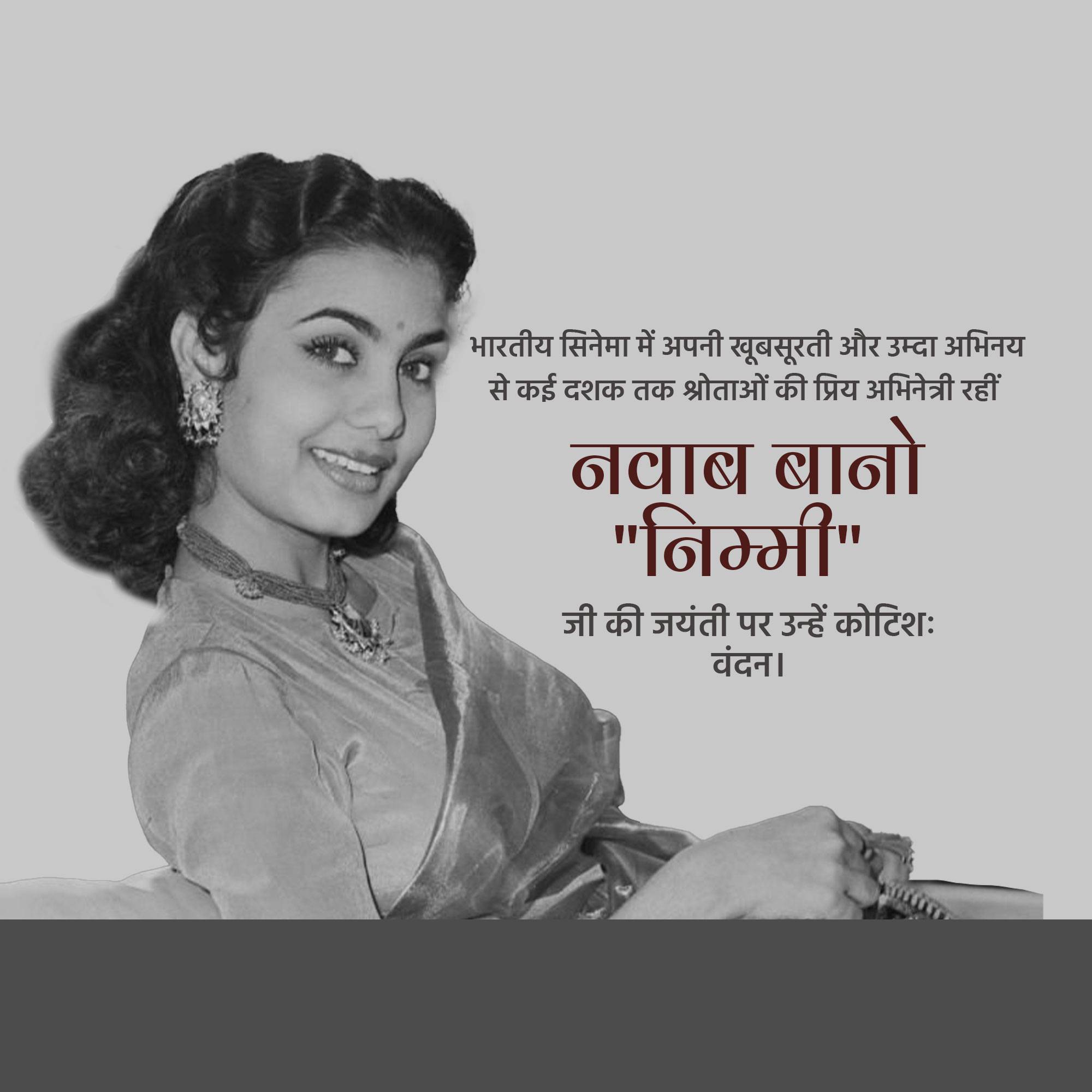 Nawab Bano Nimmi Jayanti
