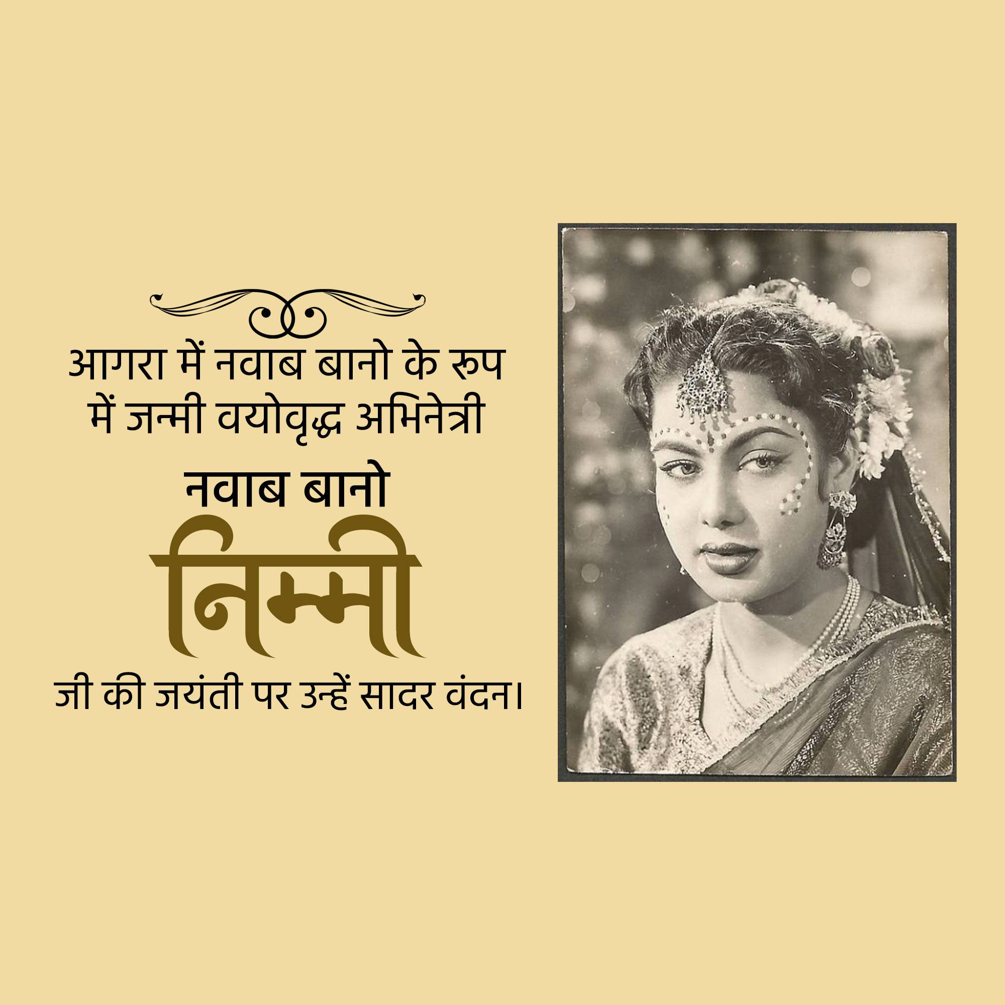 Nawab Bano Nimmi Jayanti