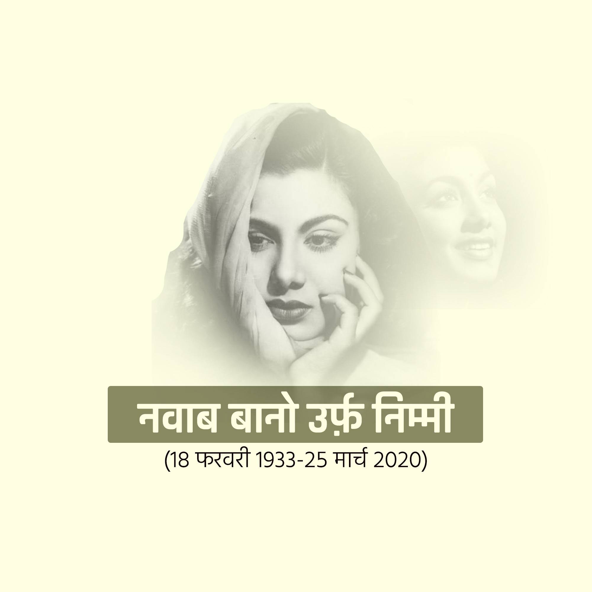 Nawab Bano Nimmi Jayanti
