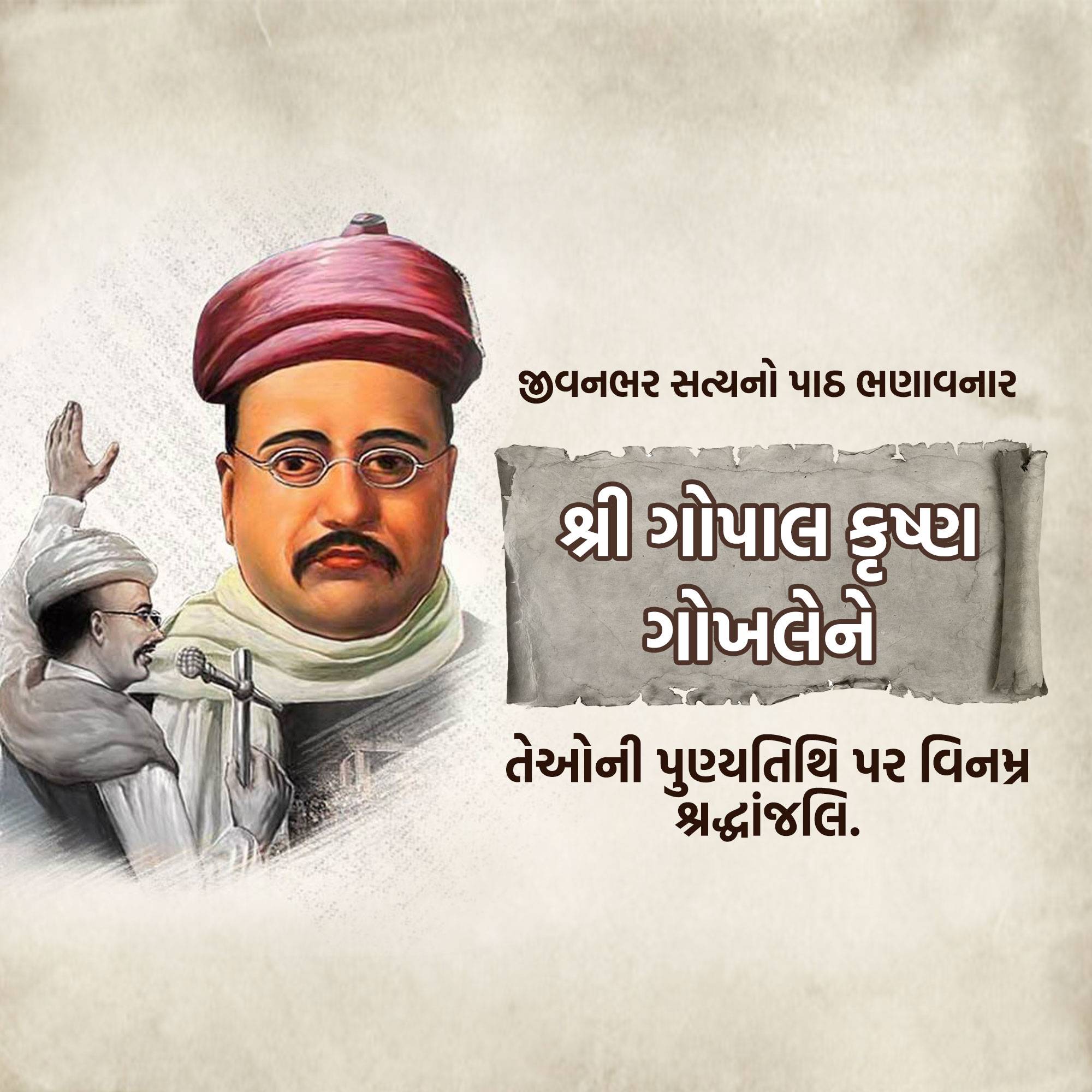 Gopal Krishna Gokhale Punyatithi
