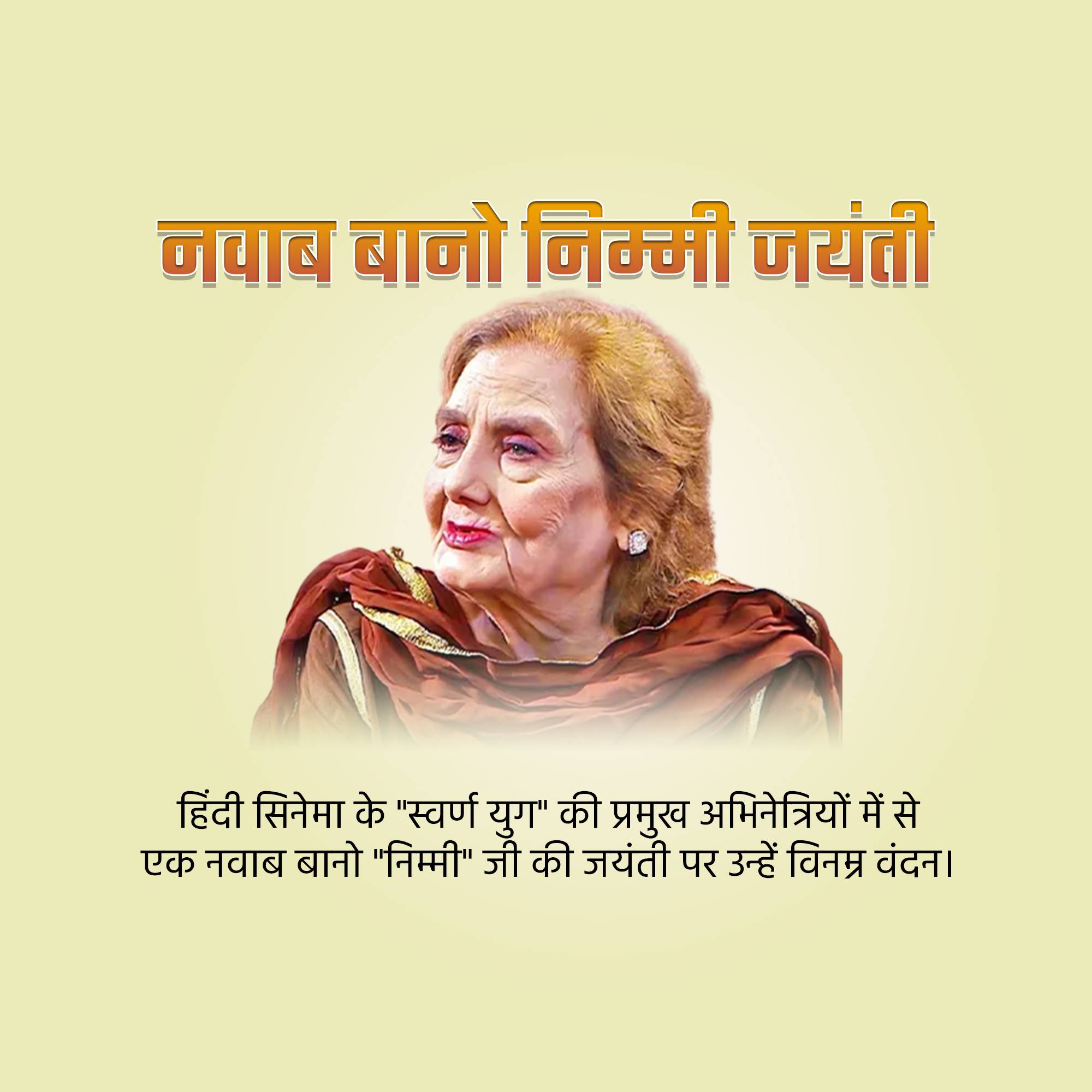 Nawab Bano Nimmi Jayanti