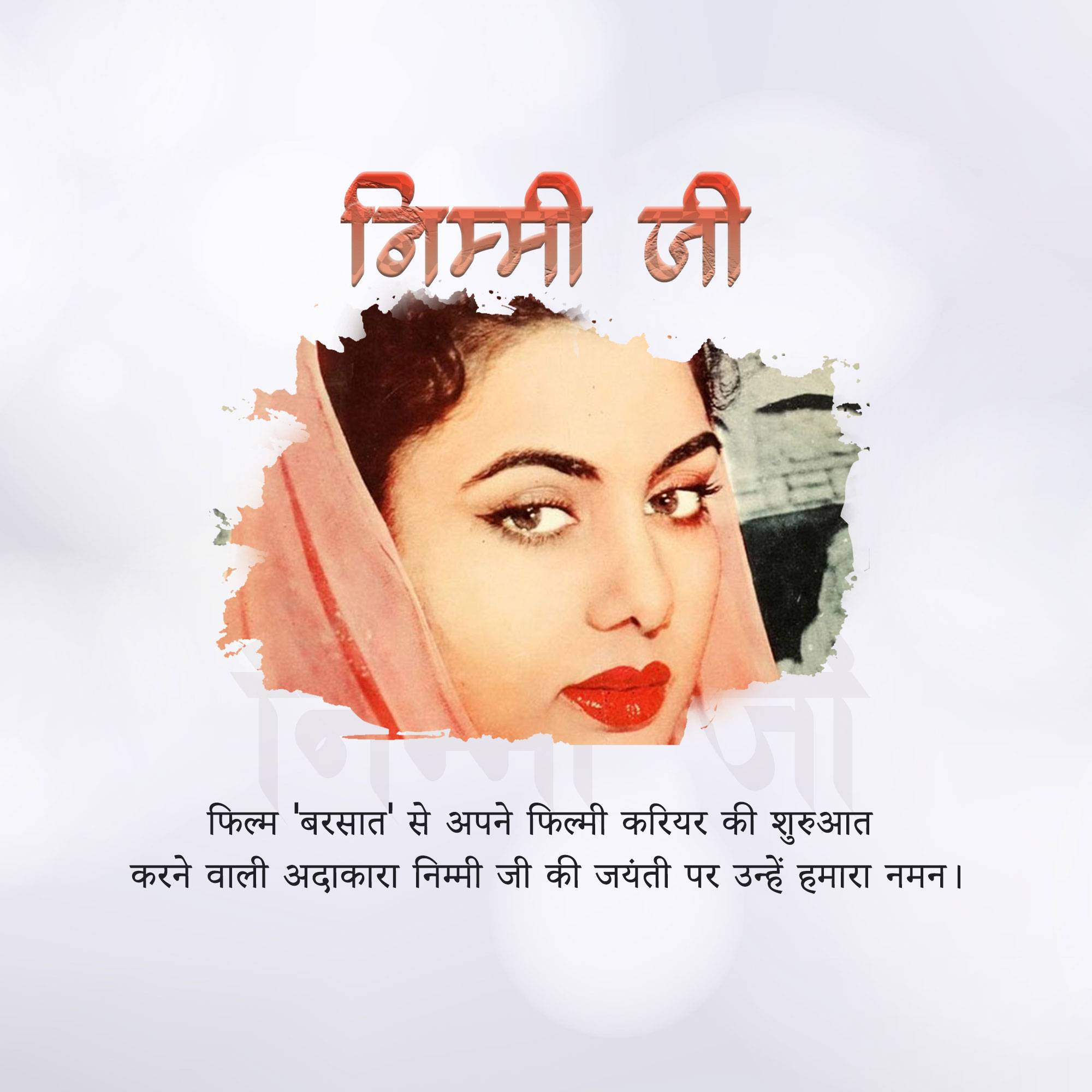 Nawab Bano Nimmi Jayanti