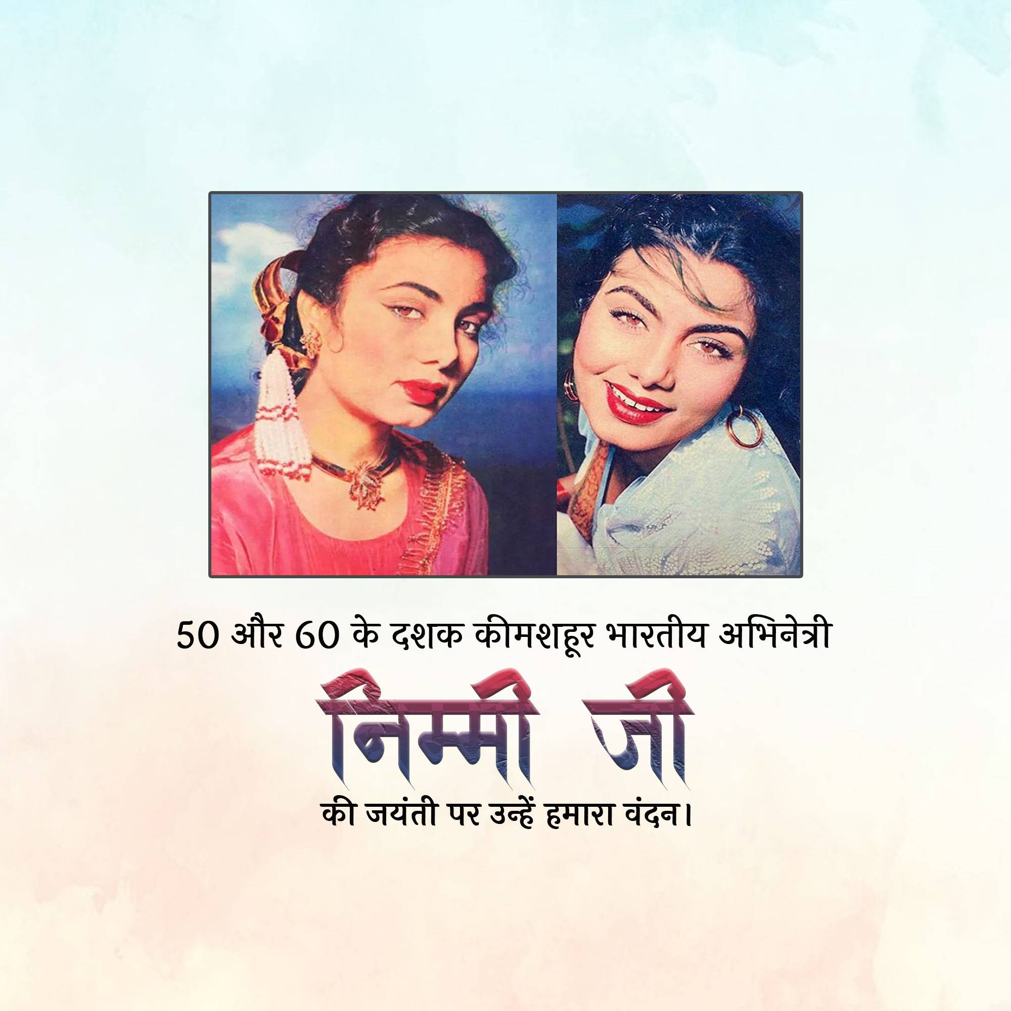 Nawab Bano Nimmi Jayanti