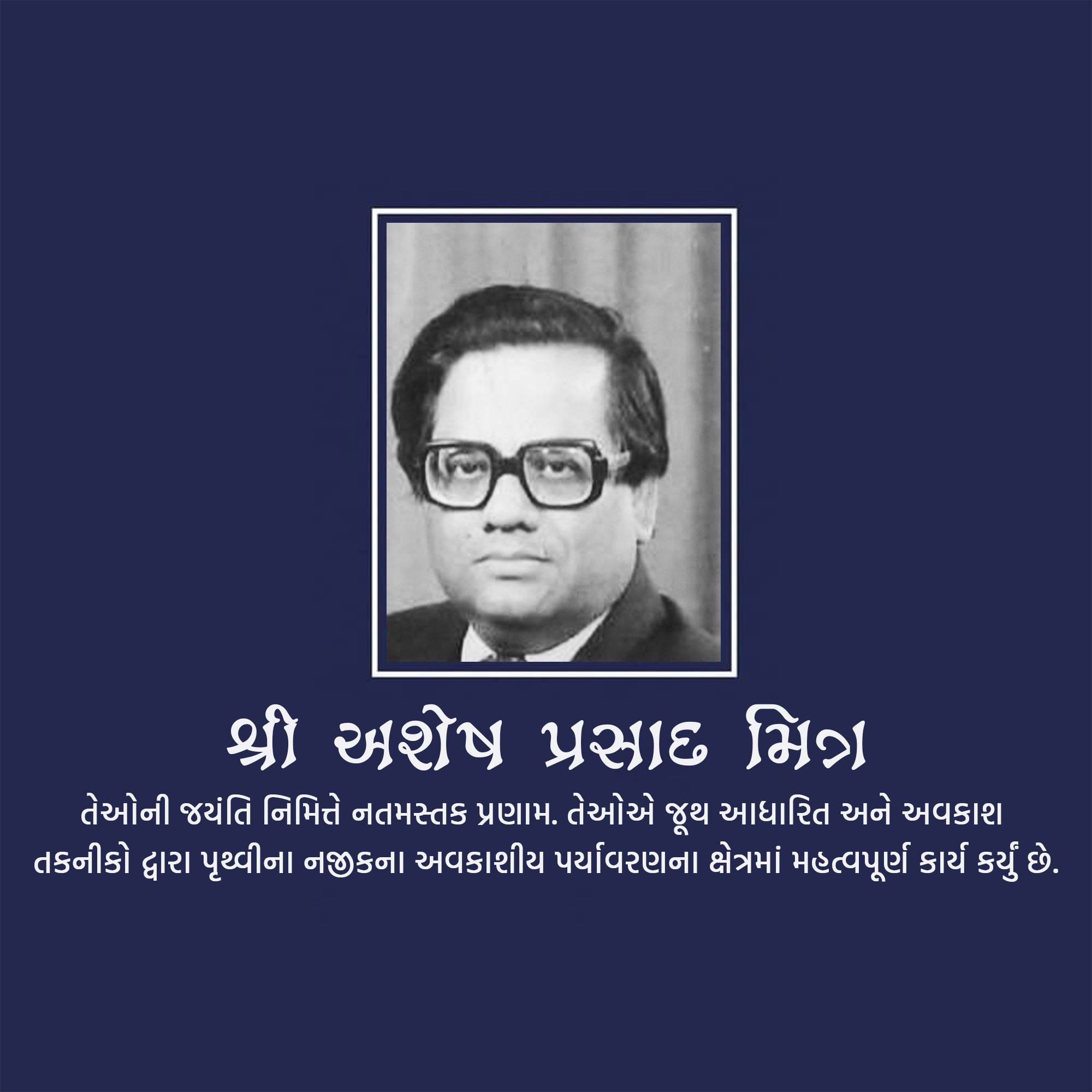 Ashesh Prosad Mitra Jayanti