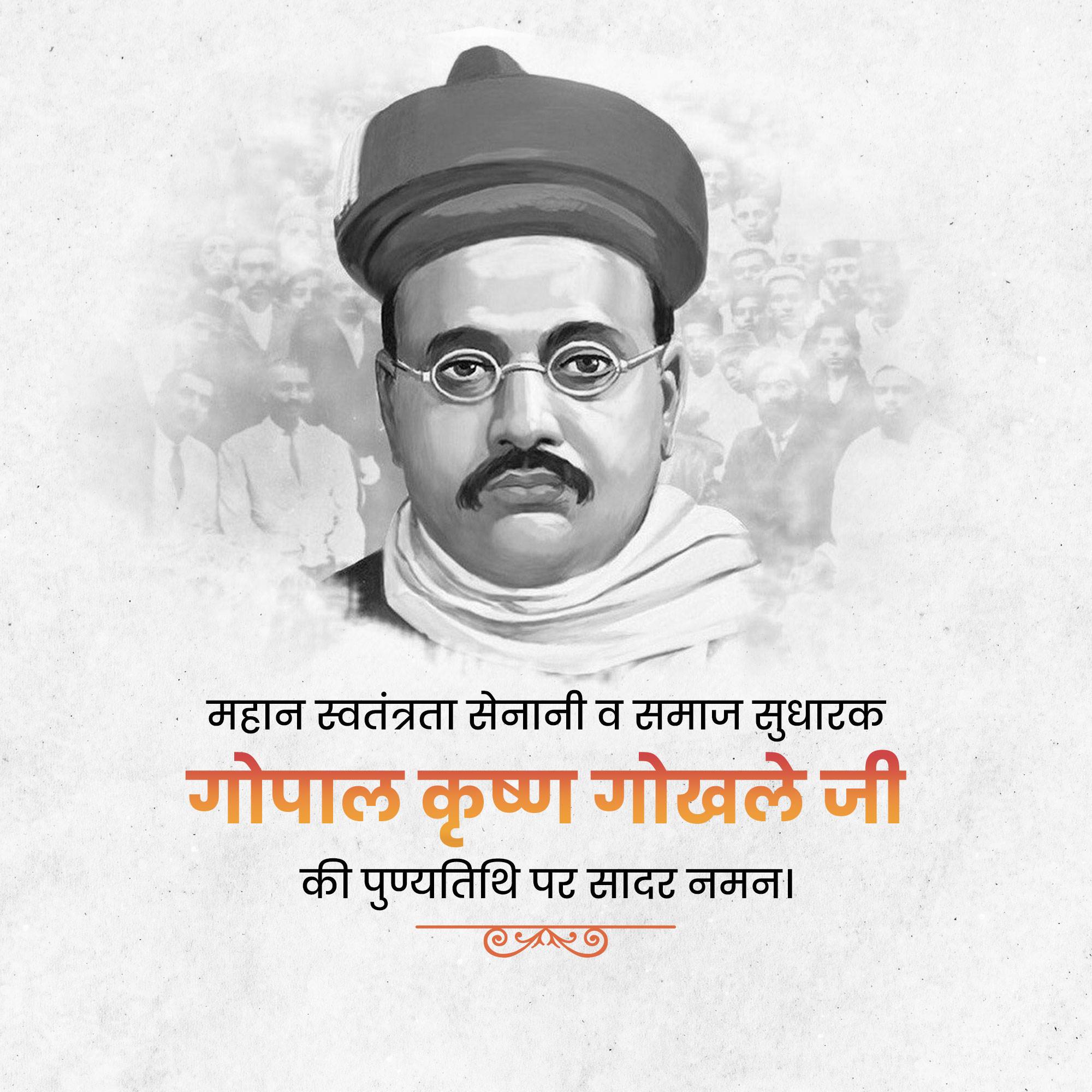 Gopal Krishna Gokhale Punyatithi