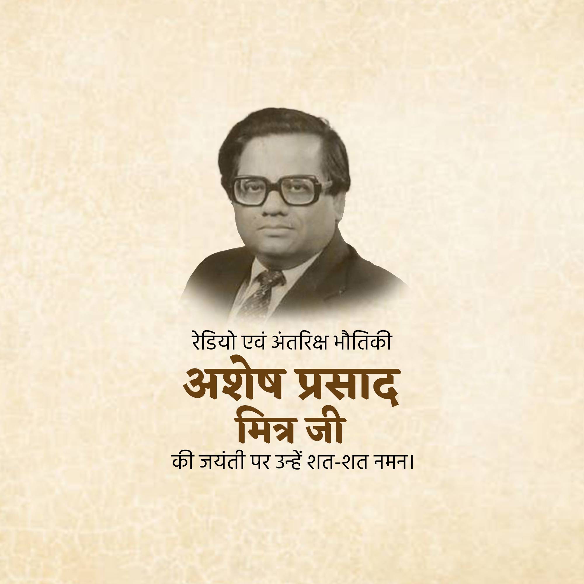 Ashesh Prosad Mitra Jayanti