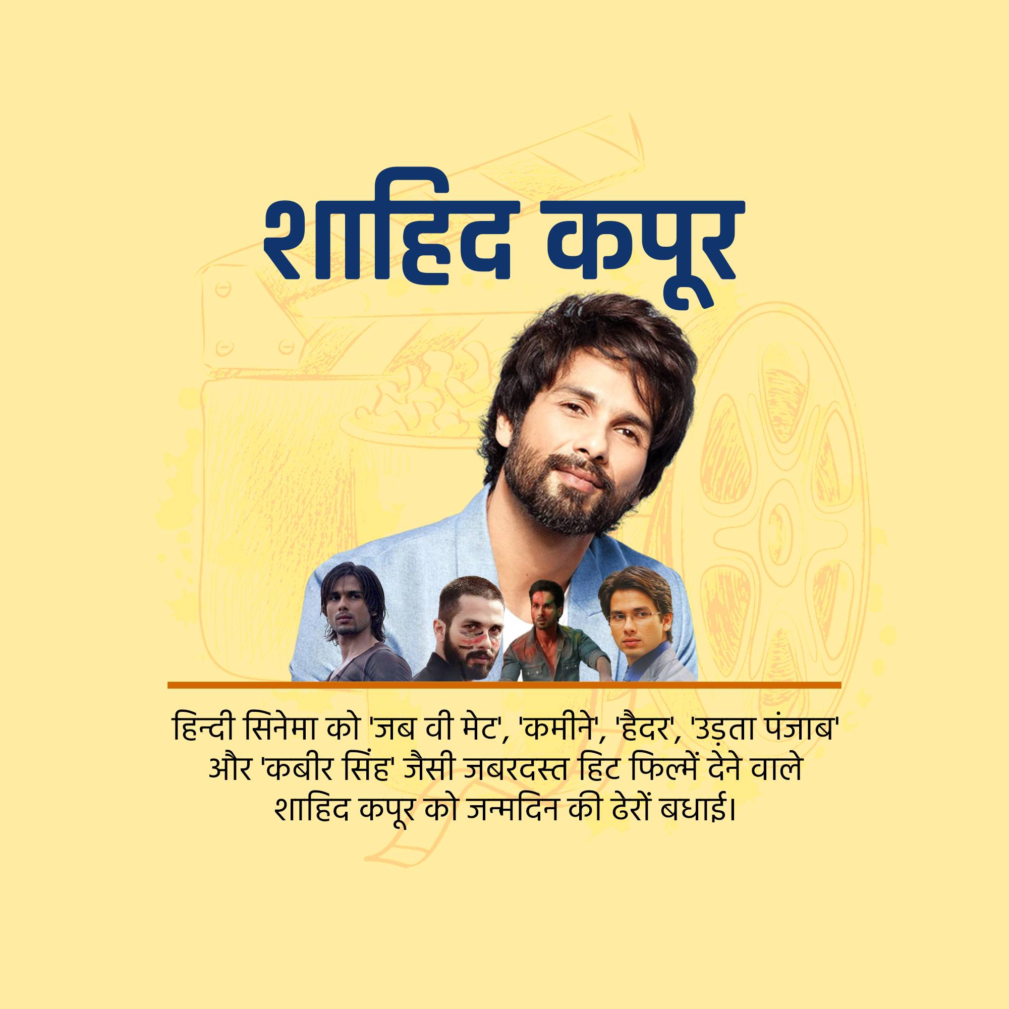 Shahid Kapoor - Birthday