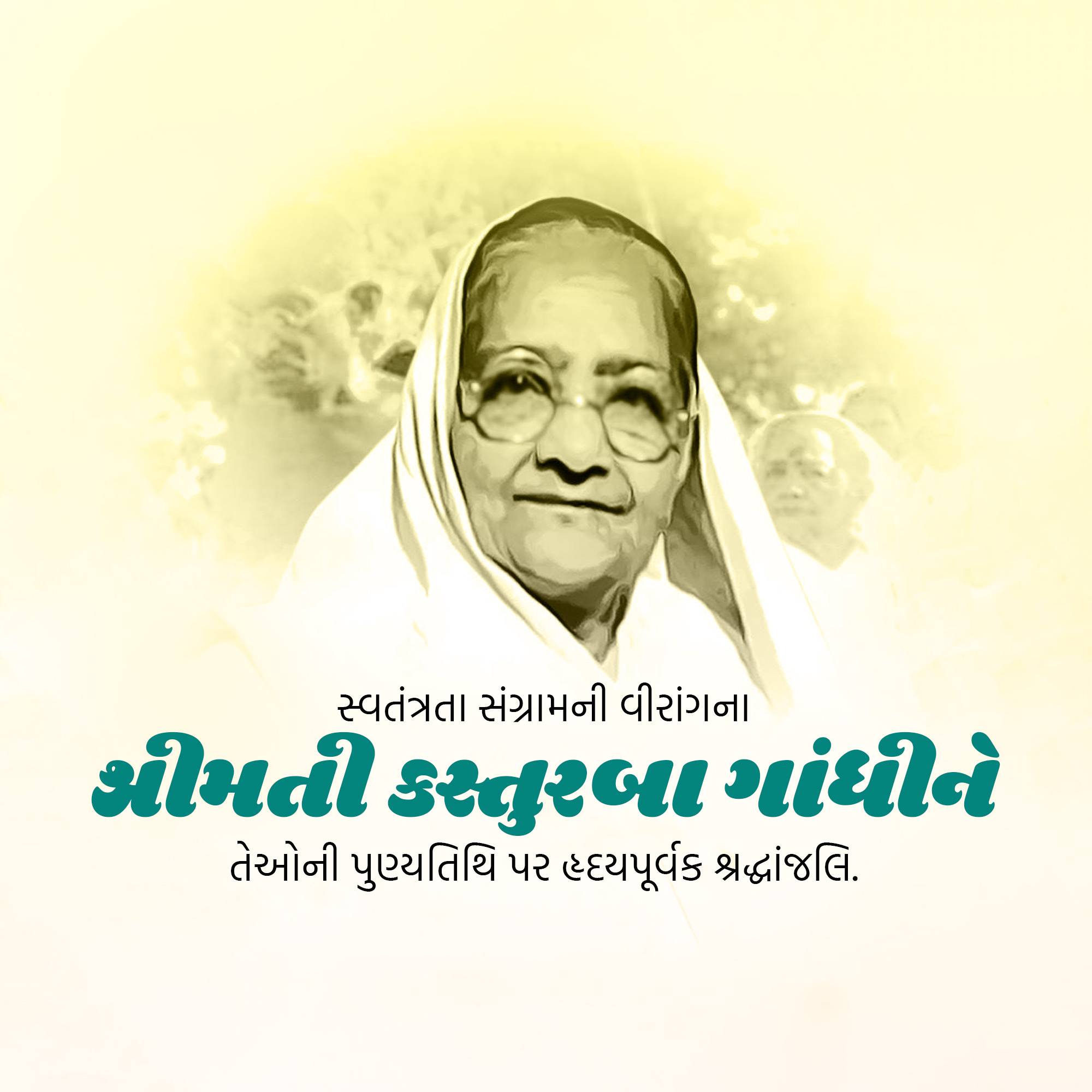Kasturba Gandhi Punyatithi