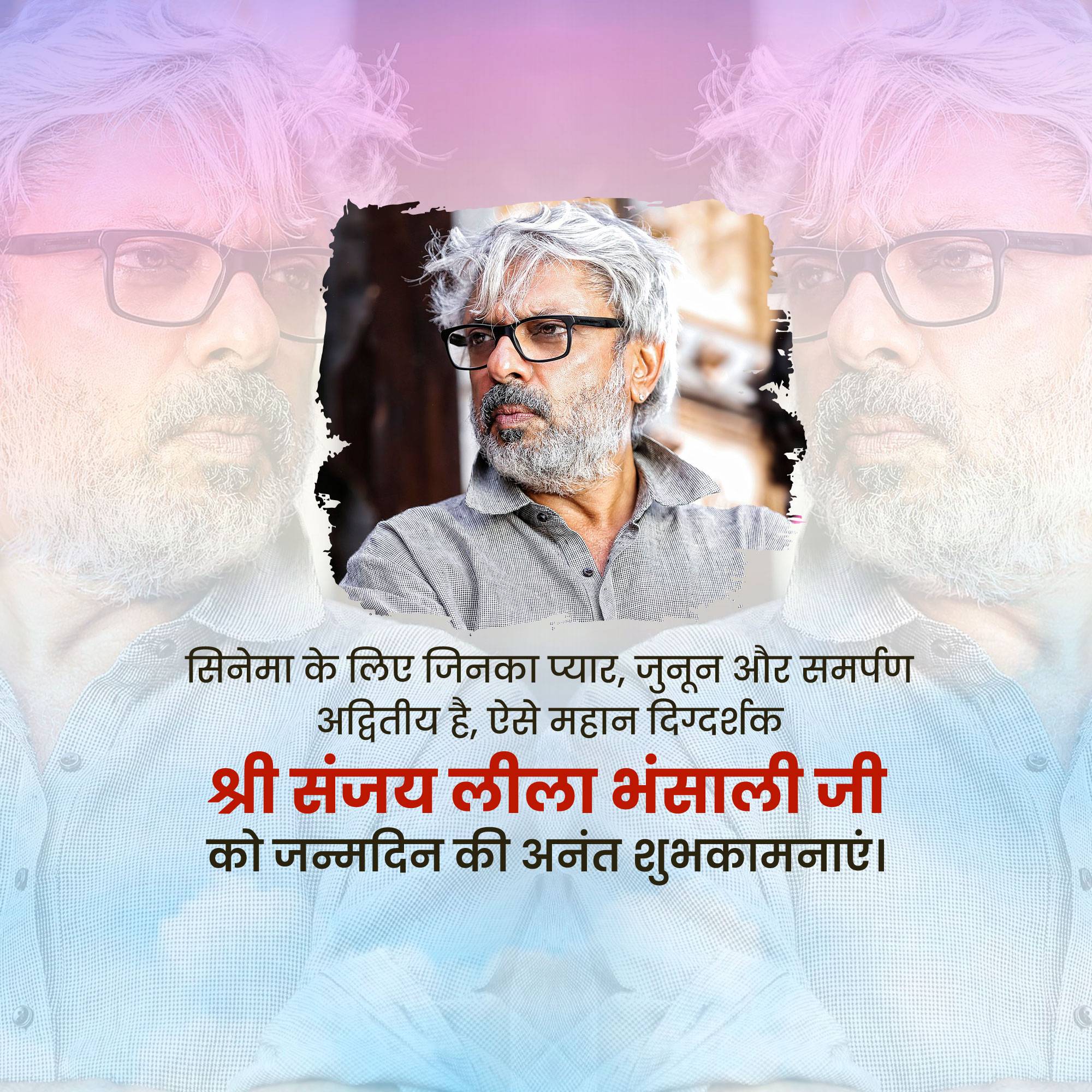 Sanjay Leela Bhansali Birthday