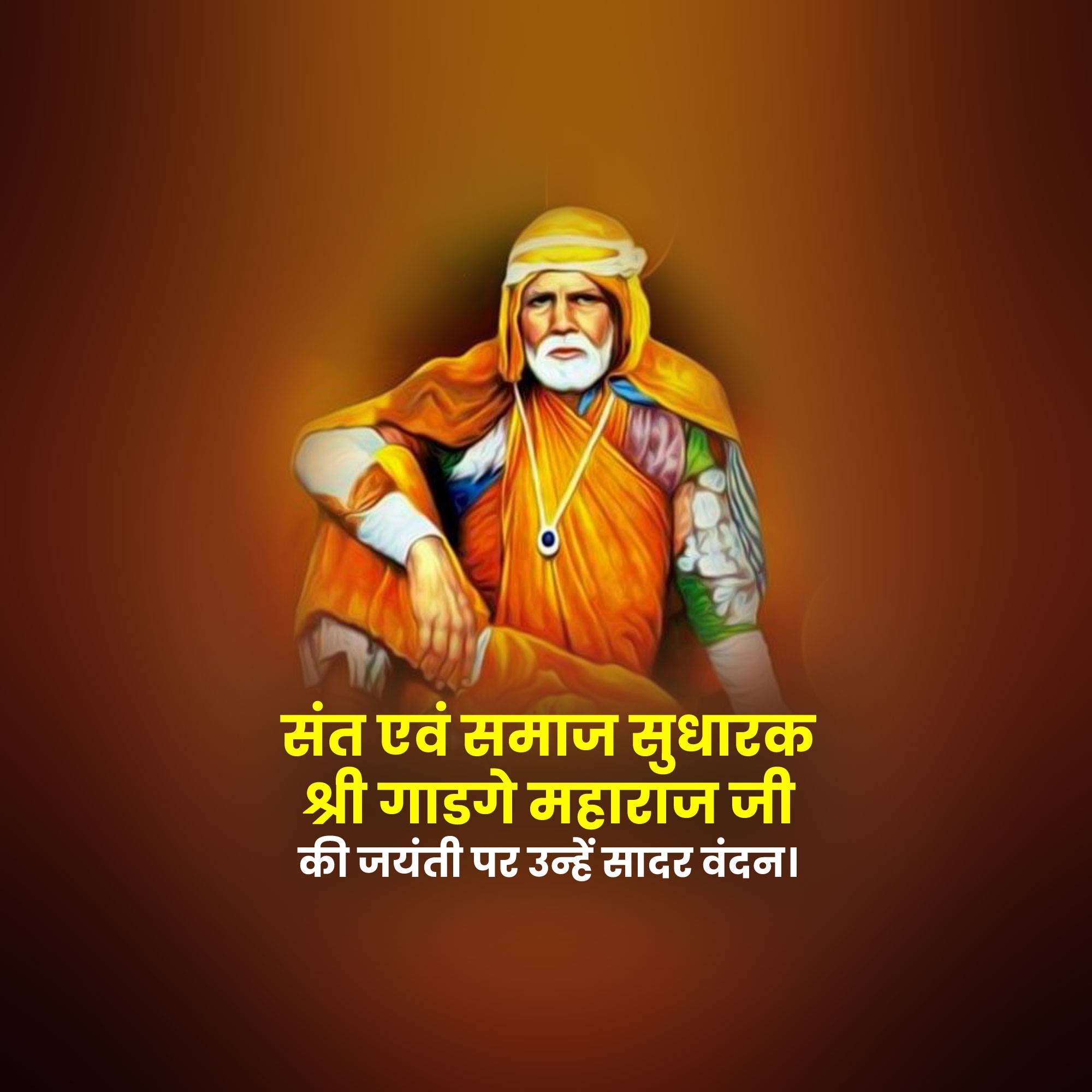 Gadge Maharaj Jayanti