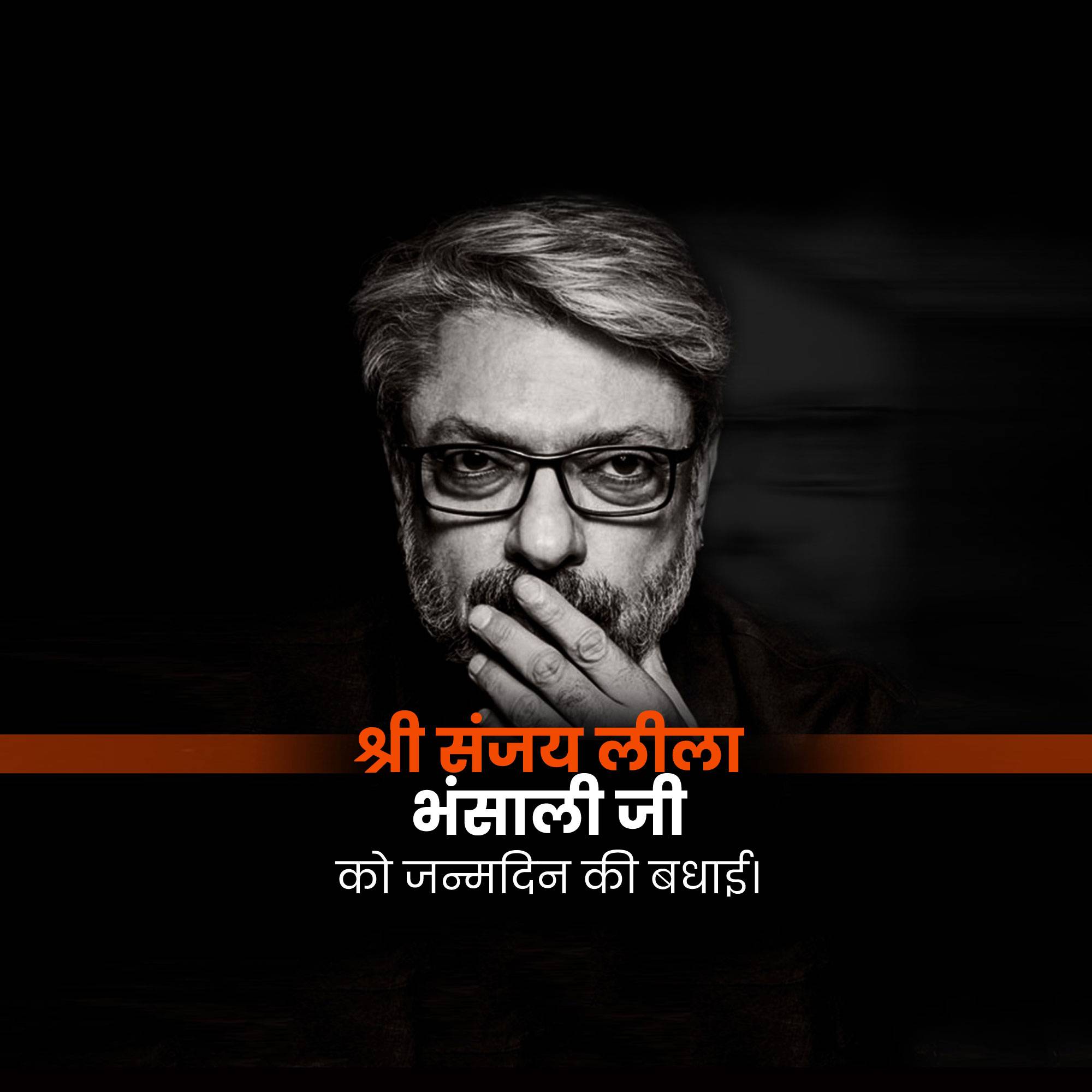 Sanjay Leela Bhansali Birthday