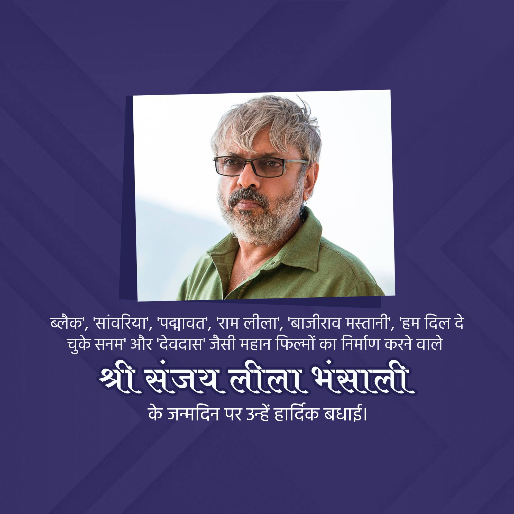 Sanjay Leela Bhansali Birthday