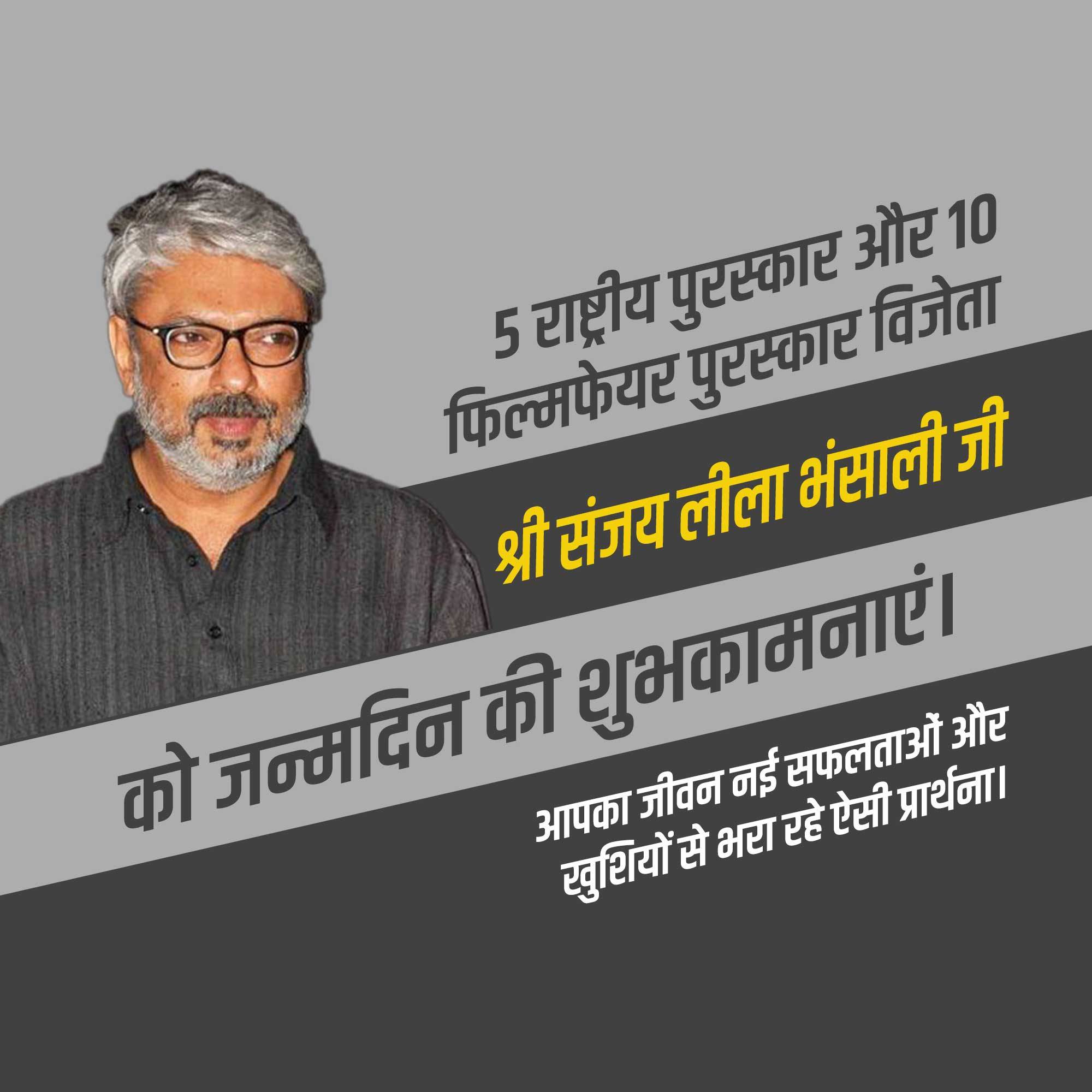 Sanjay Leela Bhansali Birthday