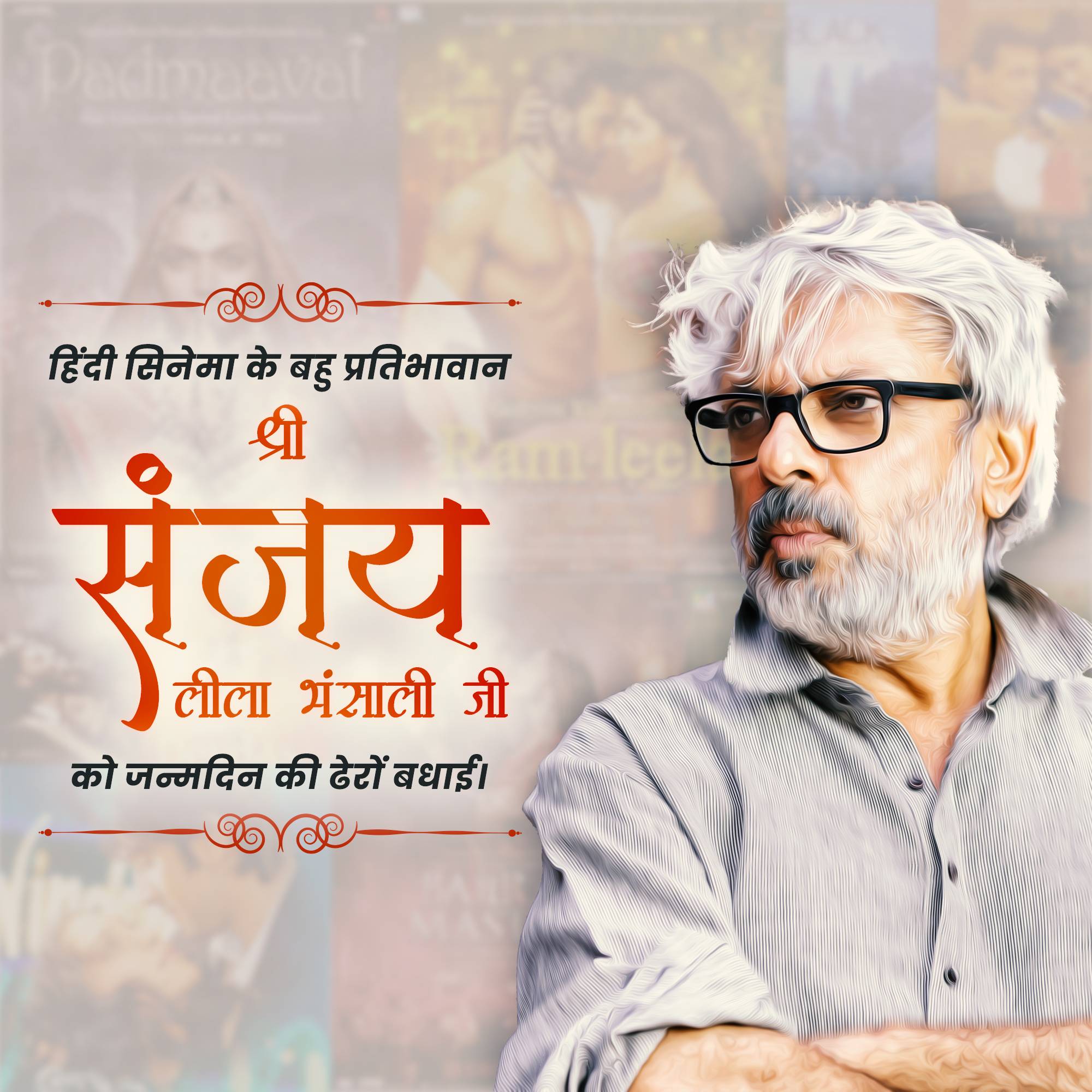 Sanjay Leela Bhansali Birthday