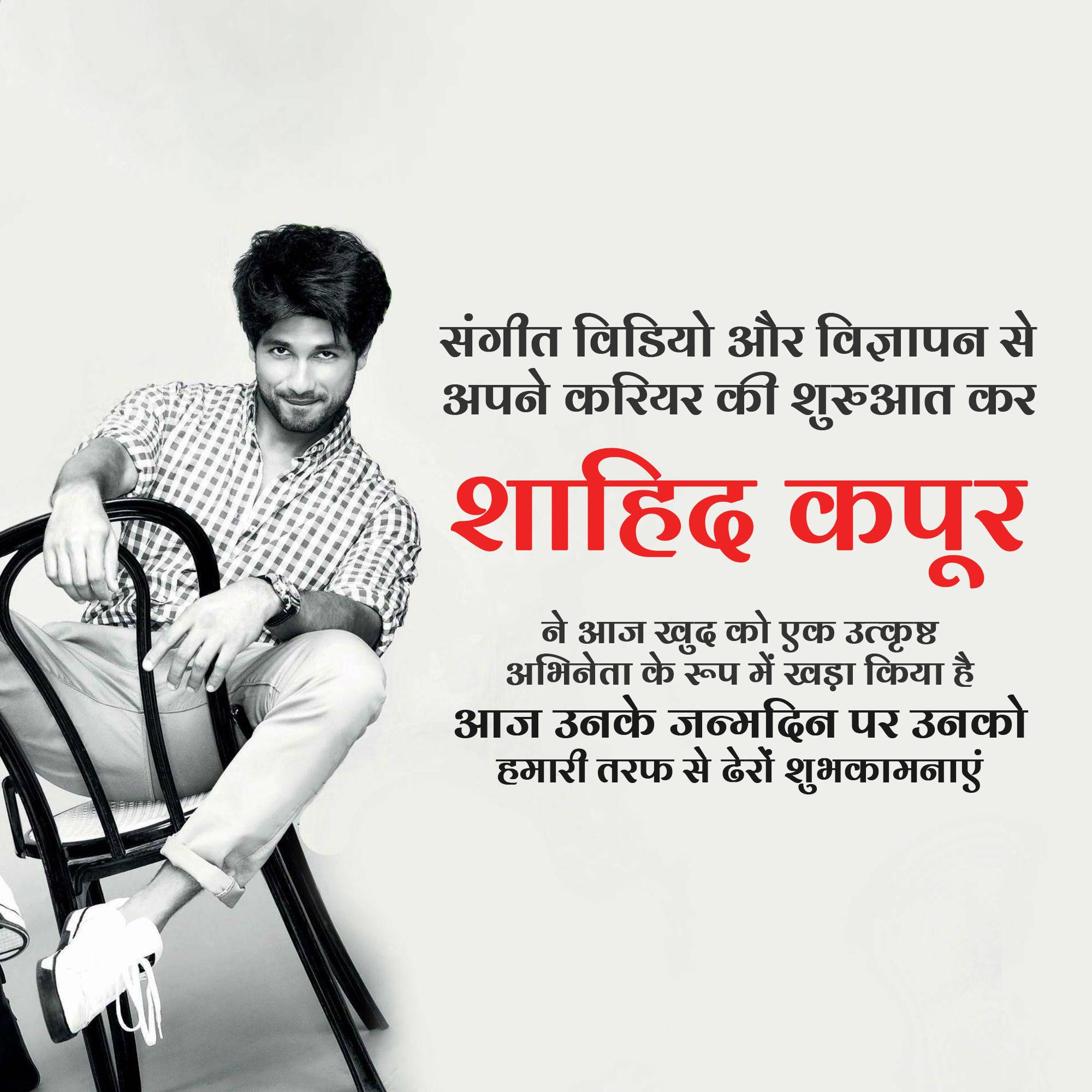 Shahid Kapoor - Birthday