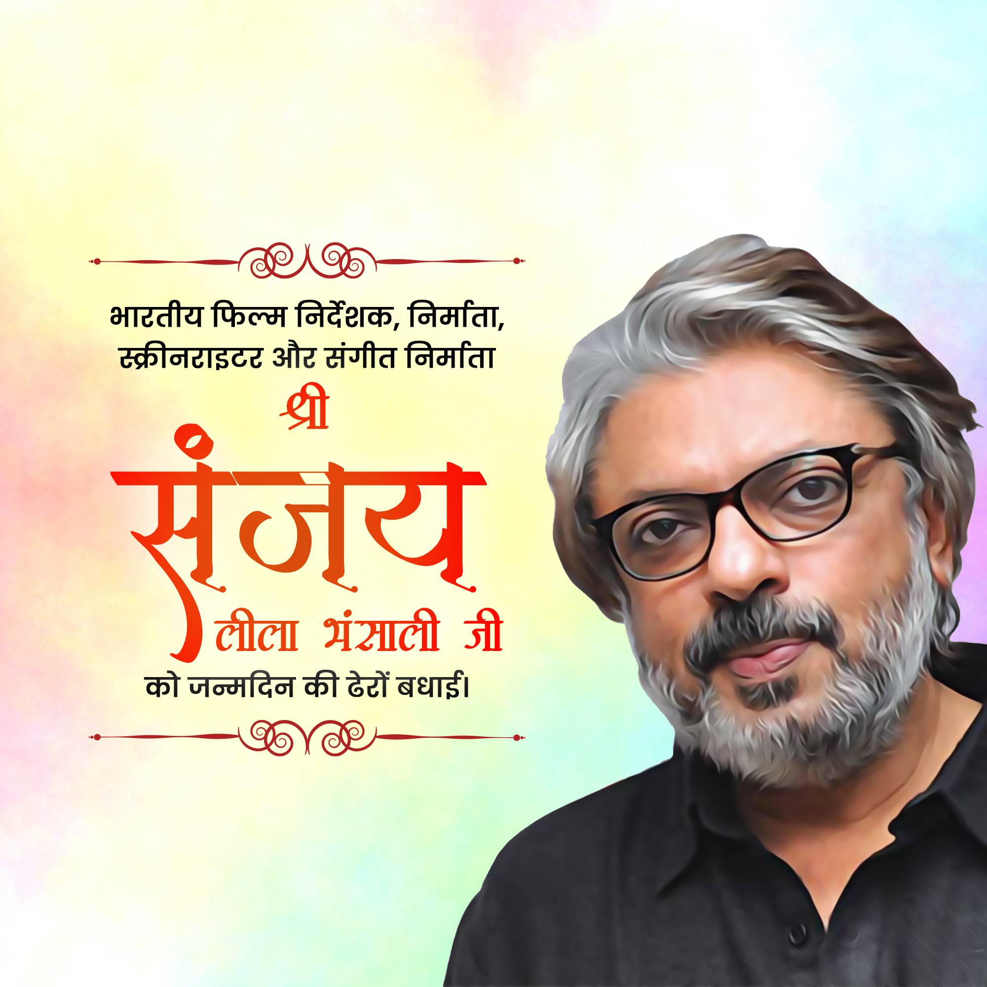 Sanjay Leela Bhansali Birthday