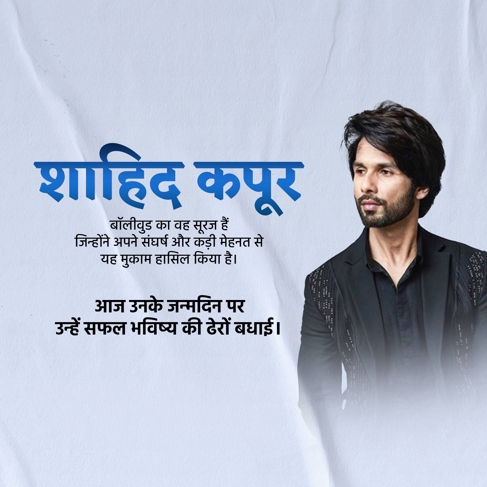 Shahid Kapoor - Birthday