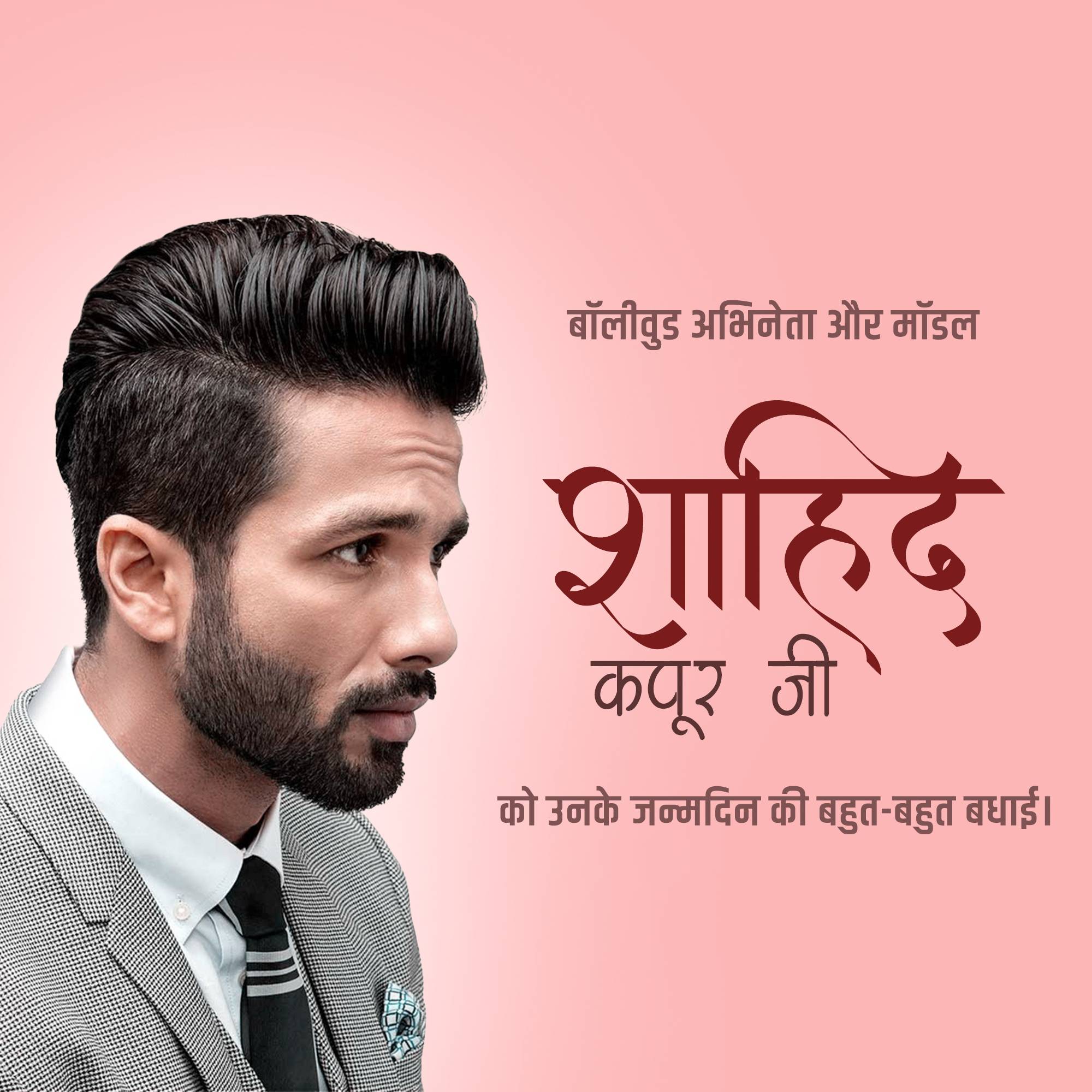 Shahid Kapoor - Birthday