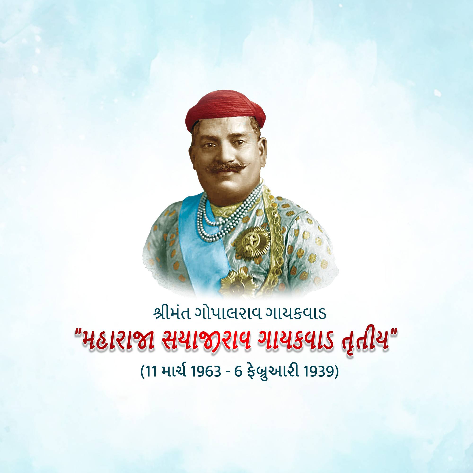 Sayajirao Gaekwad Jayanti