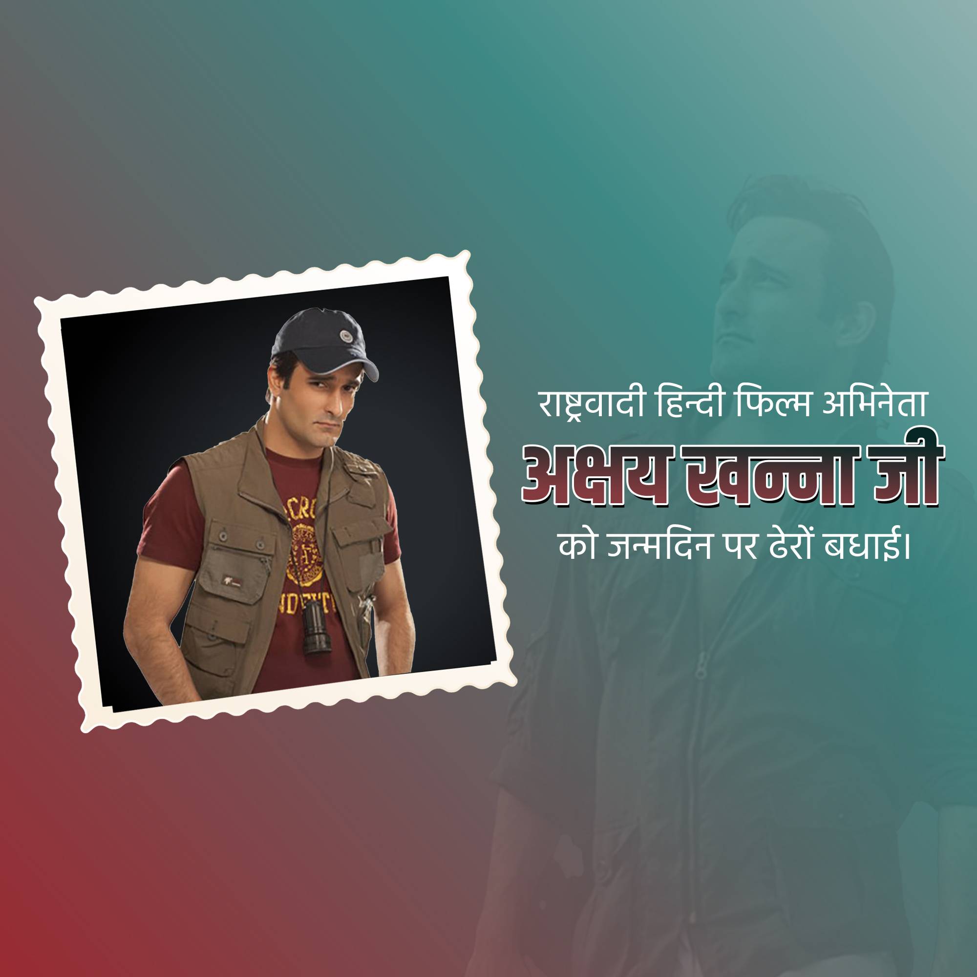 Akshaye Khanna Birthday