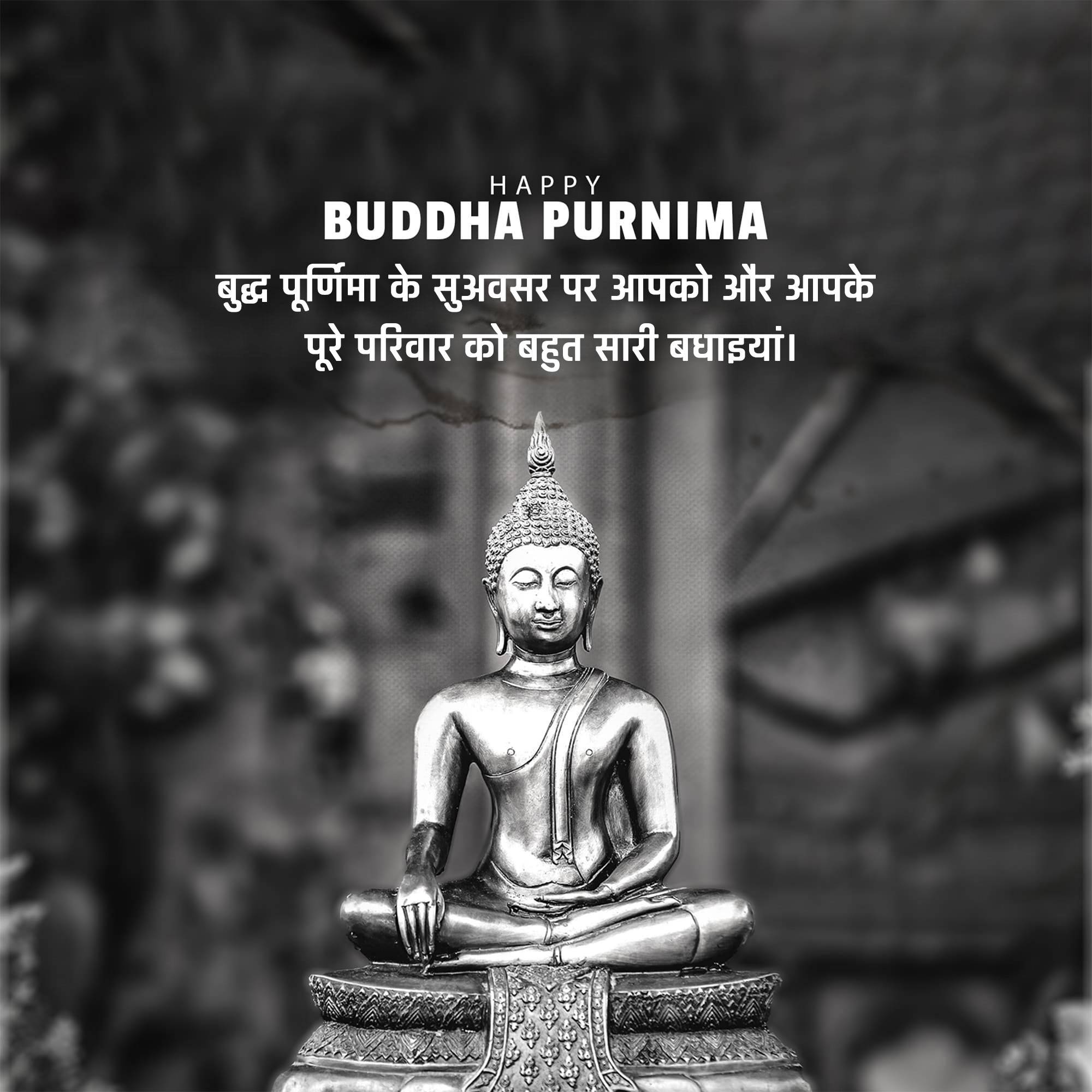 Buddha Purnima