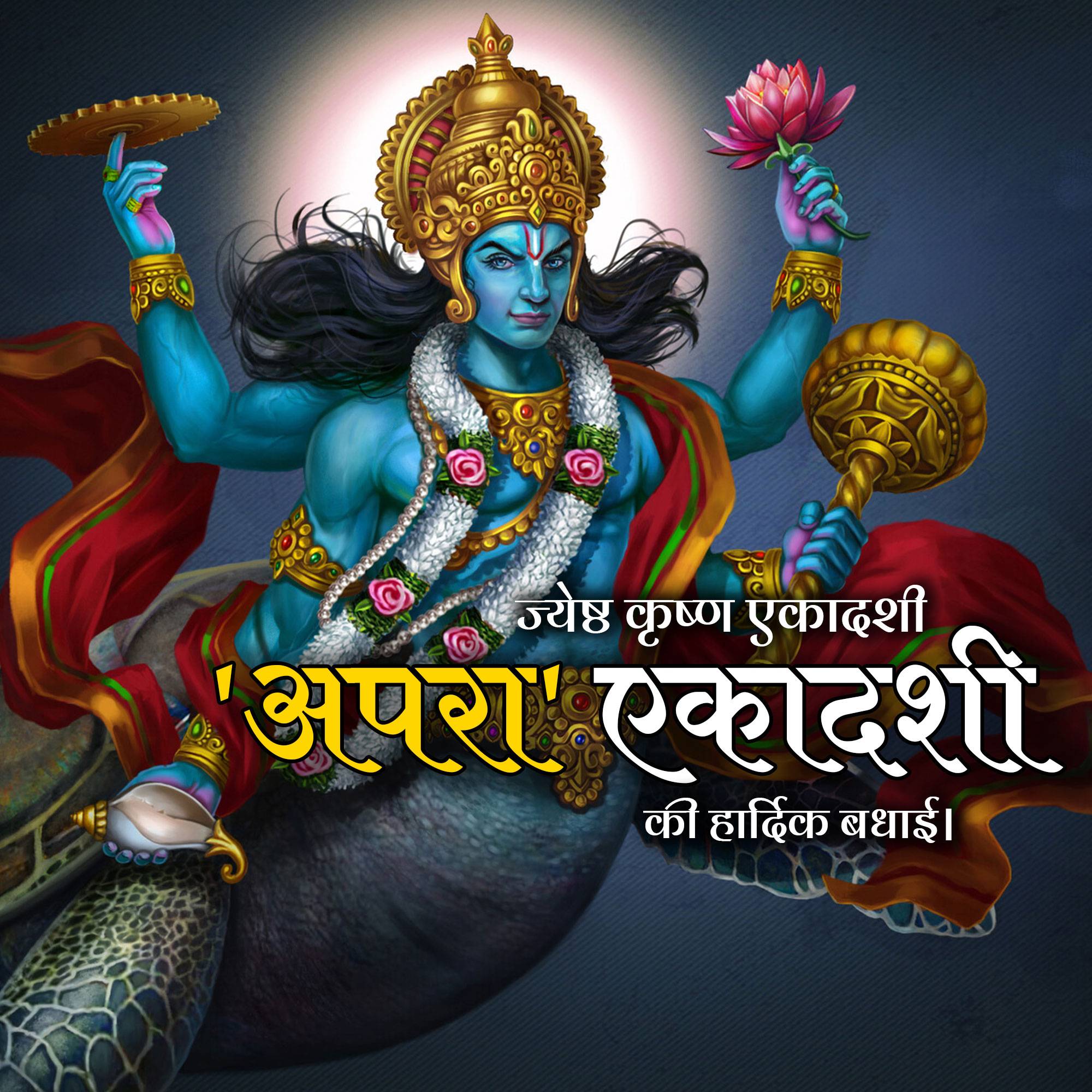 Apara Ekadashi