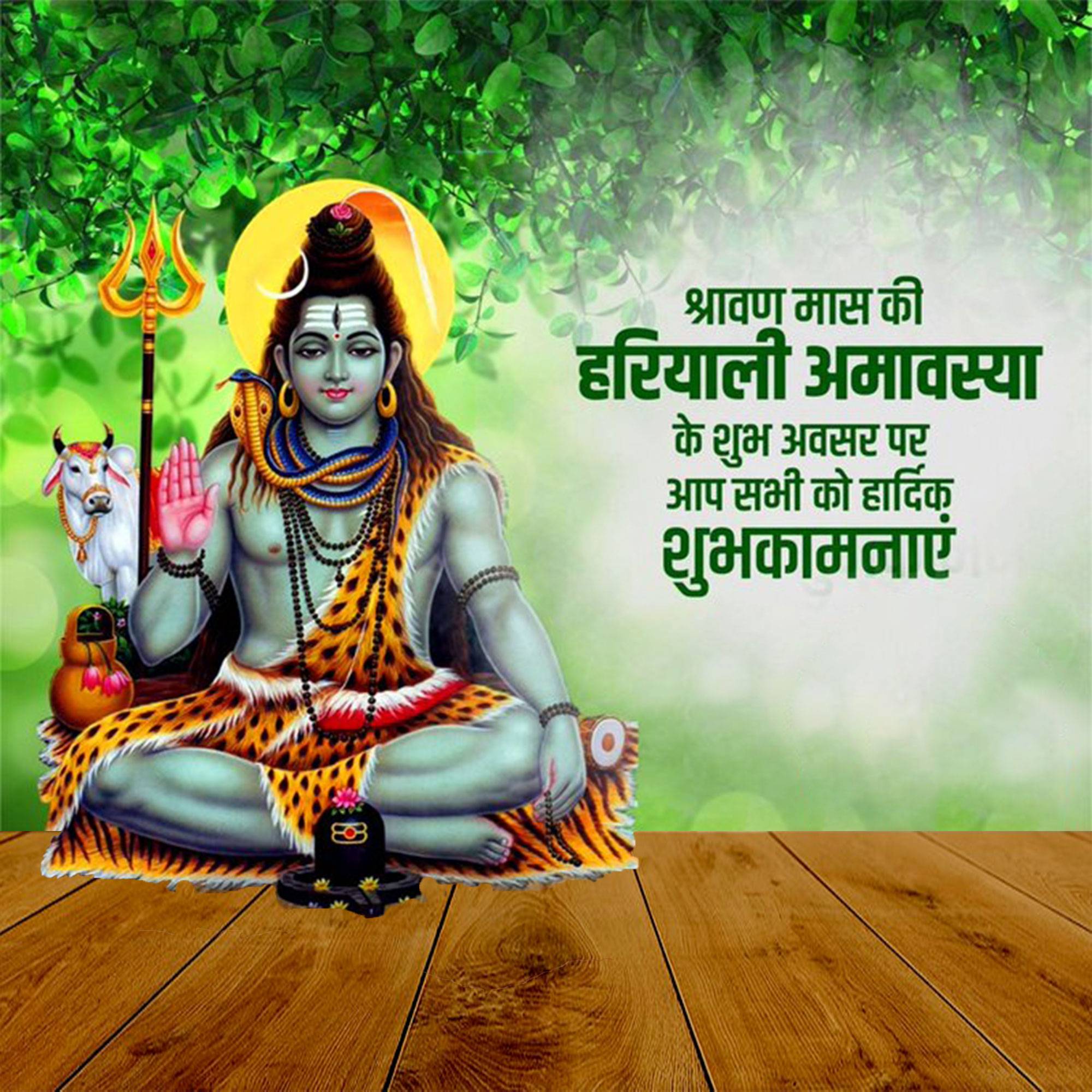 Hariyali amavasya