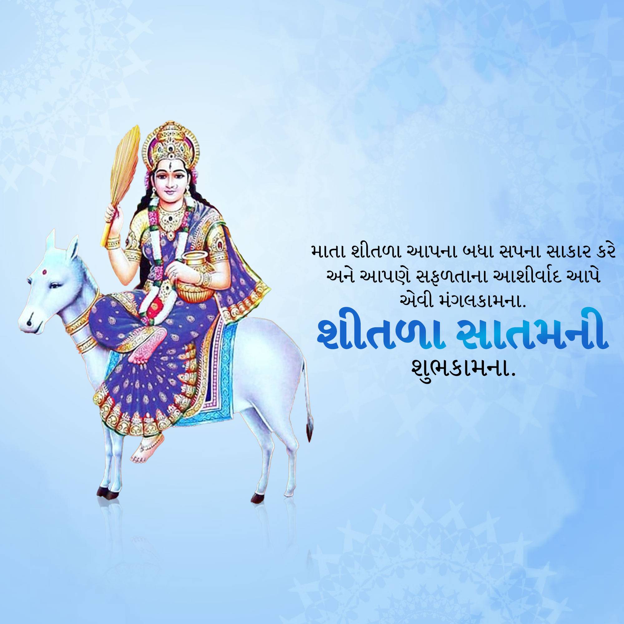 Shitala Satam