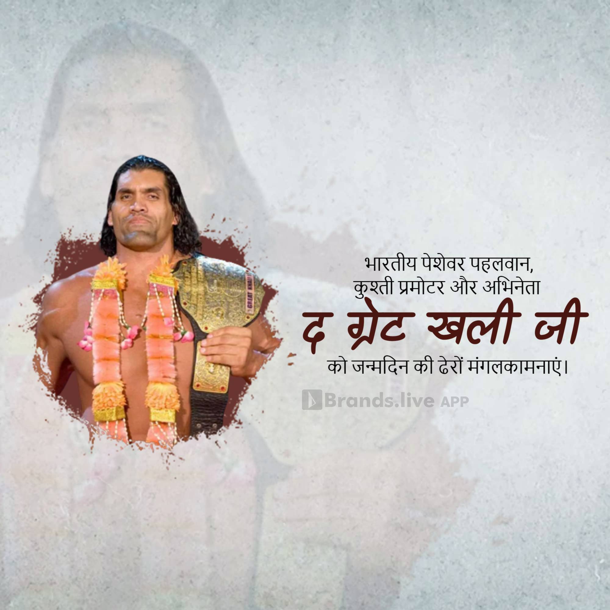 The Great Khali Birthday