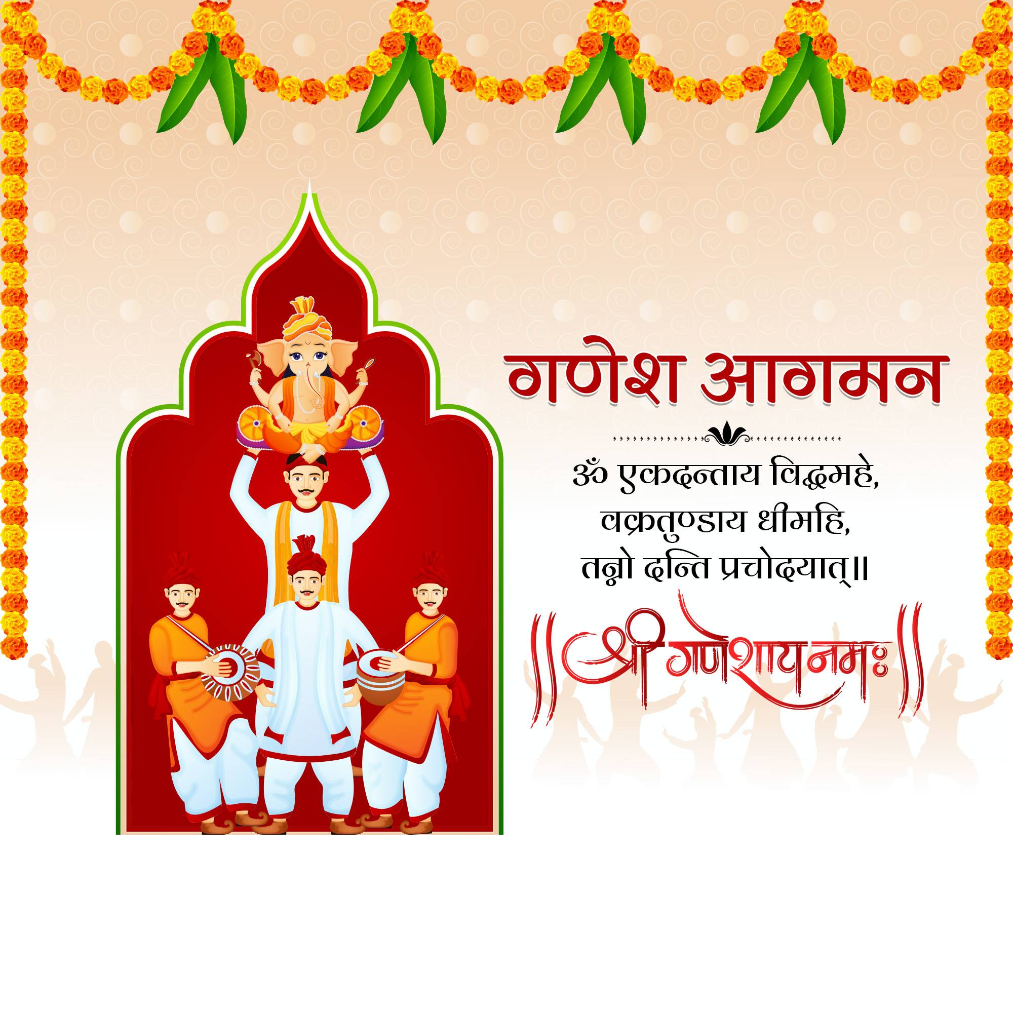 Ganesh Chaturthi