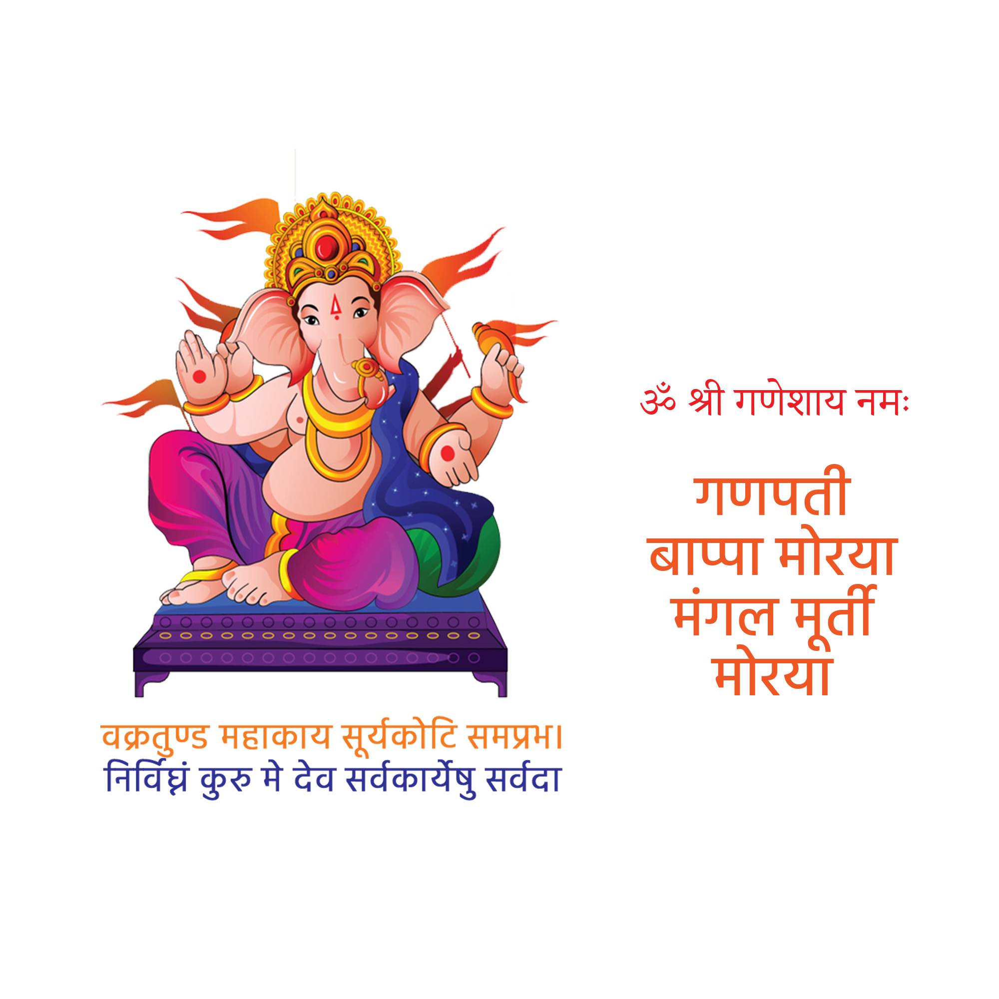 Ganesh Chaturthi