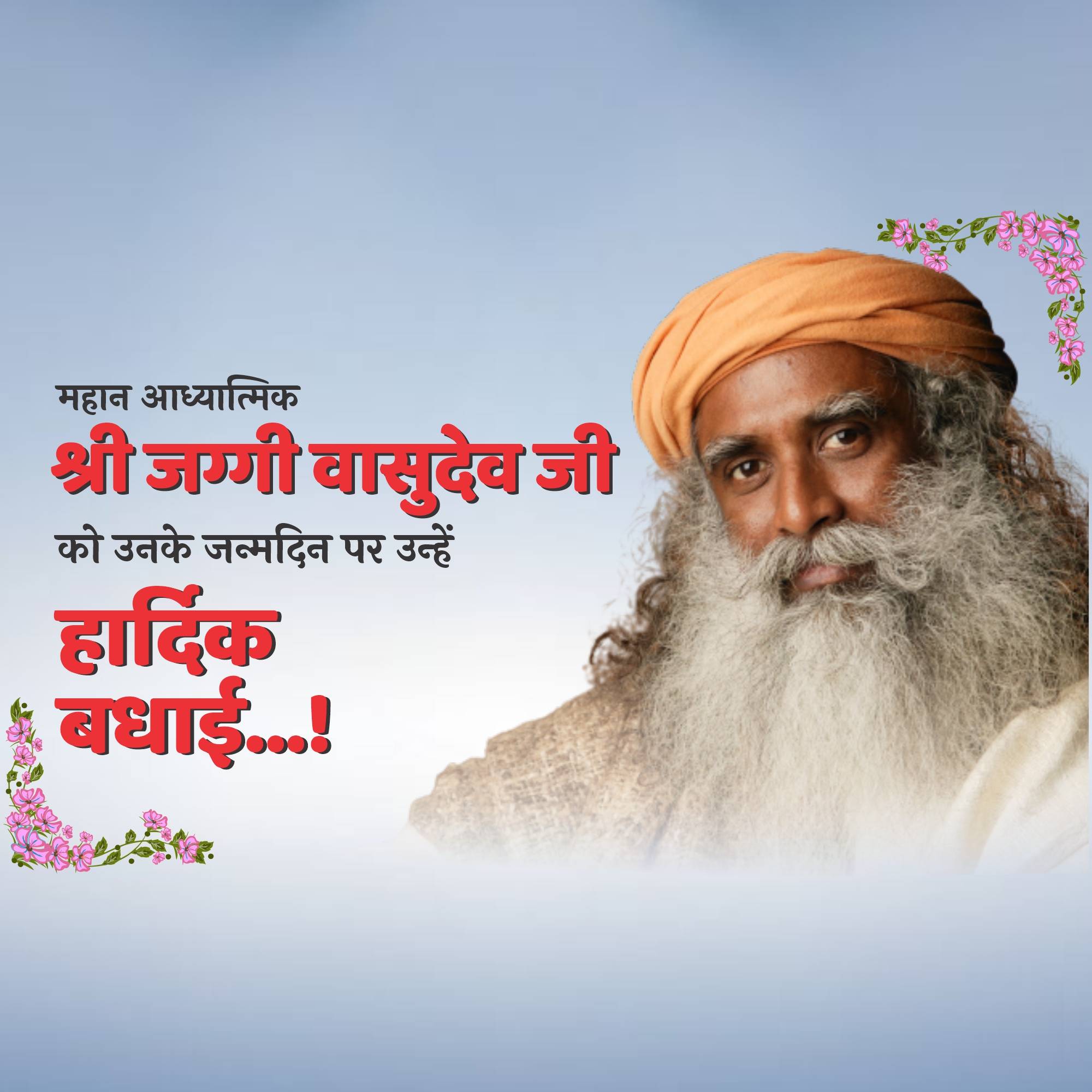 Jaggi Vasudev Birthday