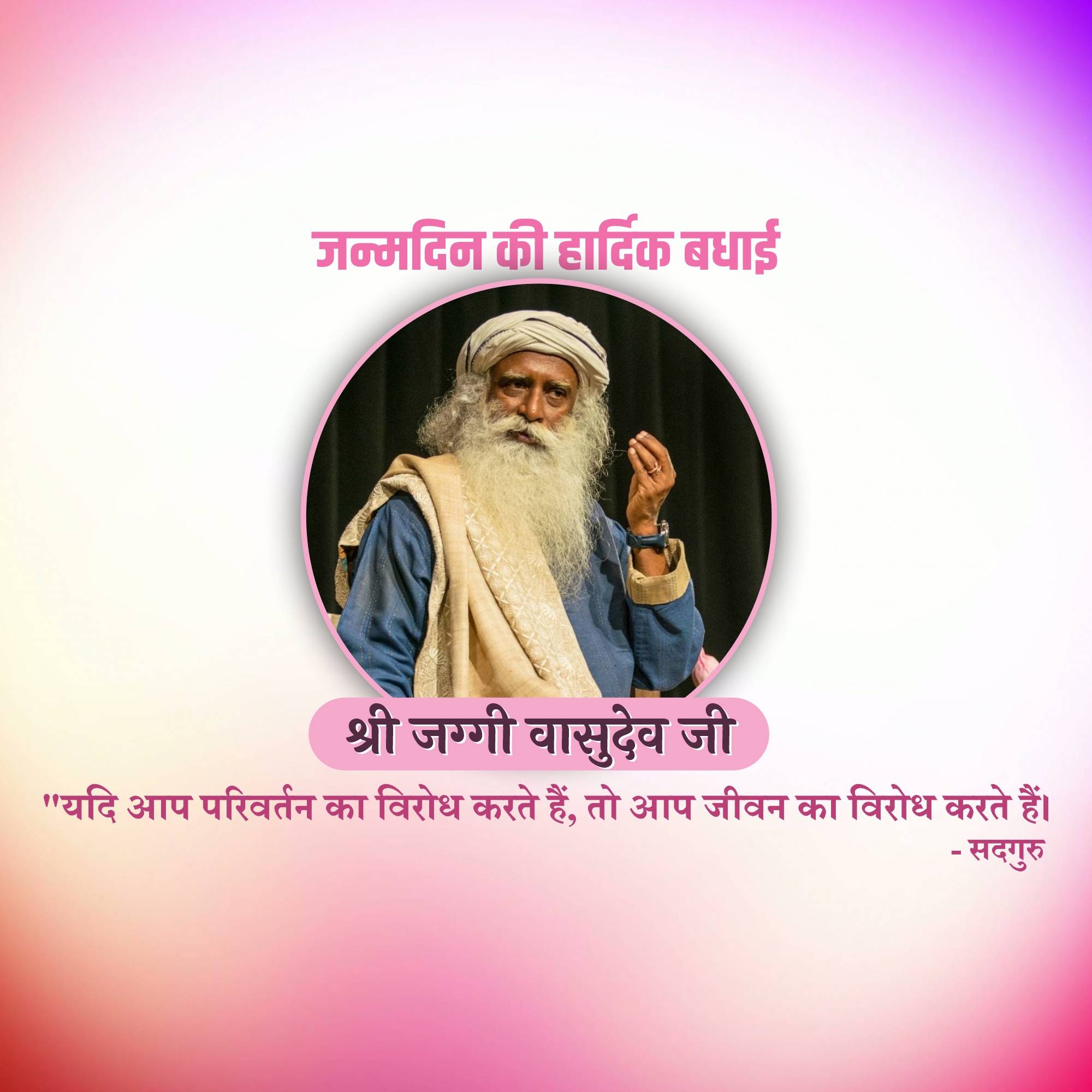 Jaggi Vasudev Birthday