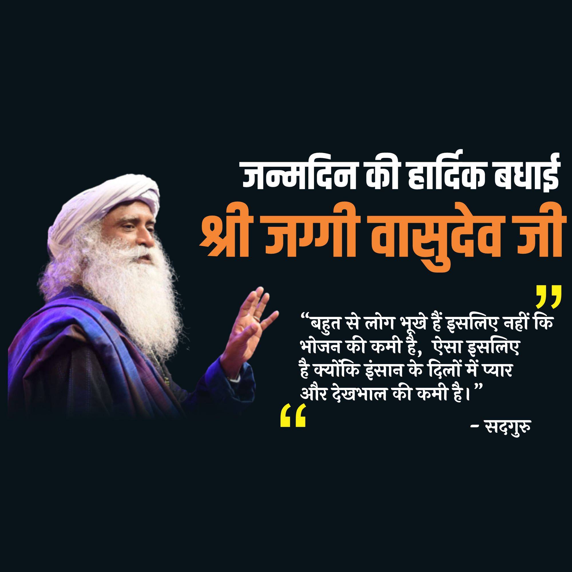 Jaggi Vasudev Birthday