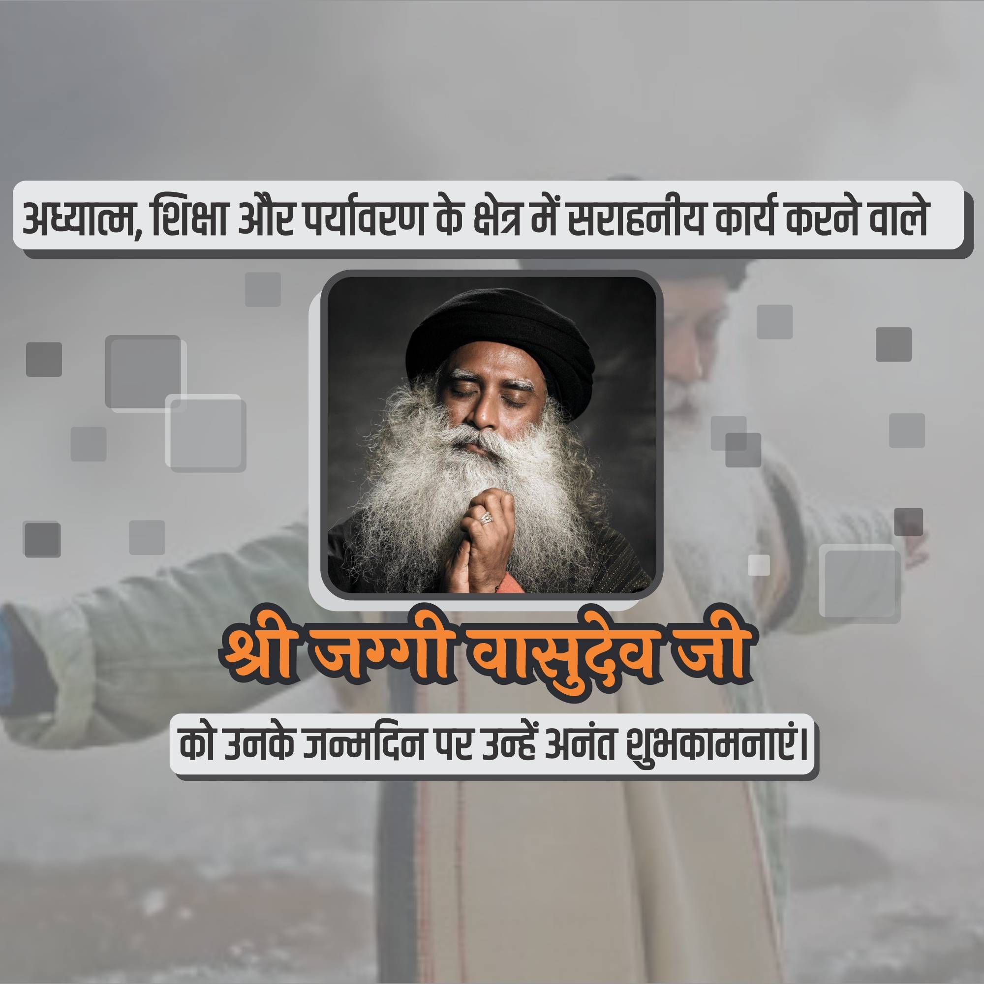 Jaggi Vasudev Birthday