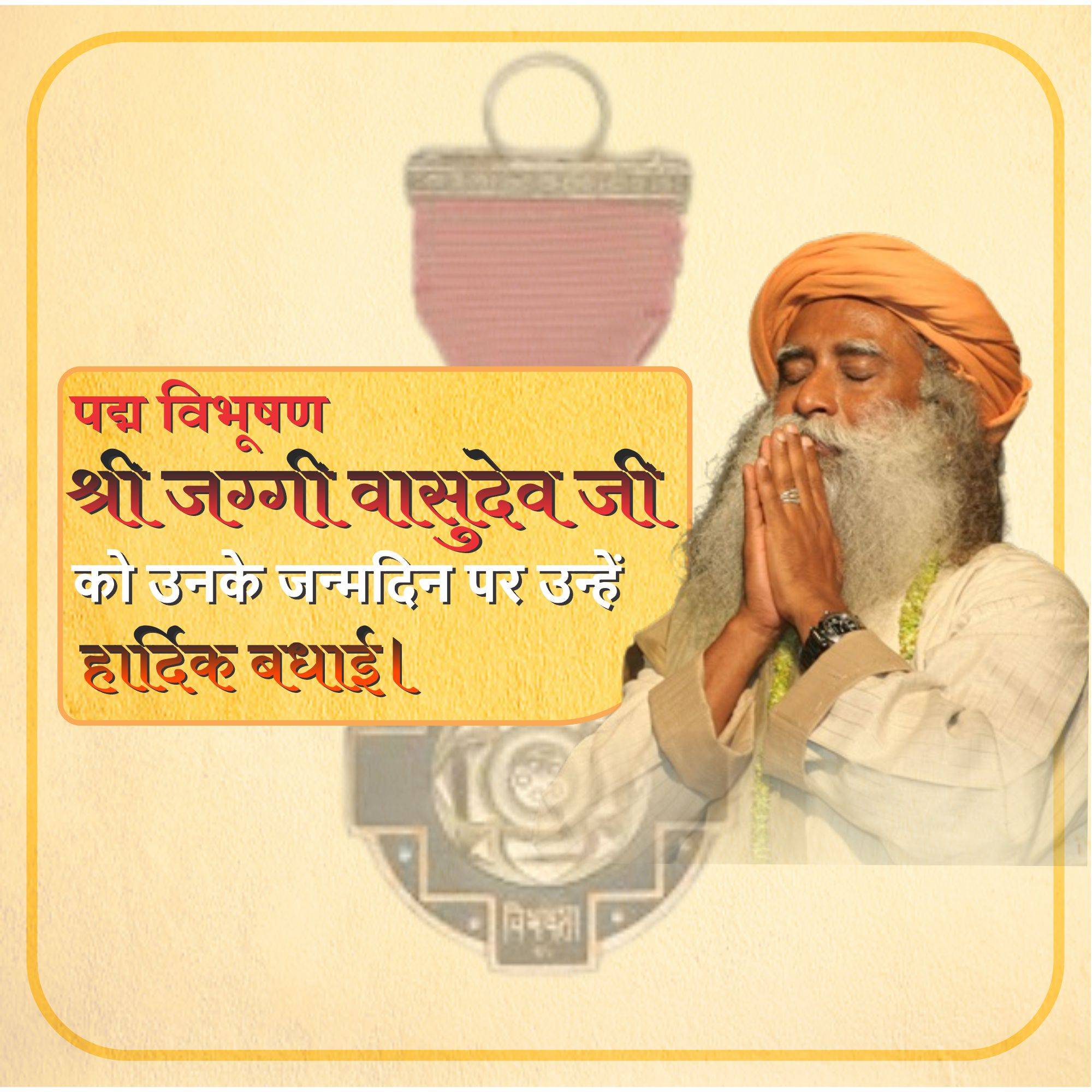 Jaggi Vasudev Birthday