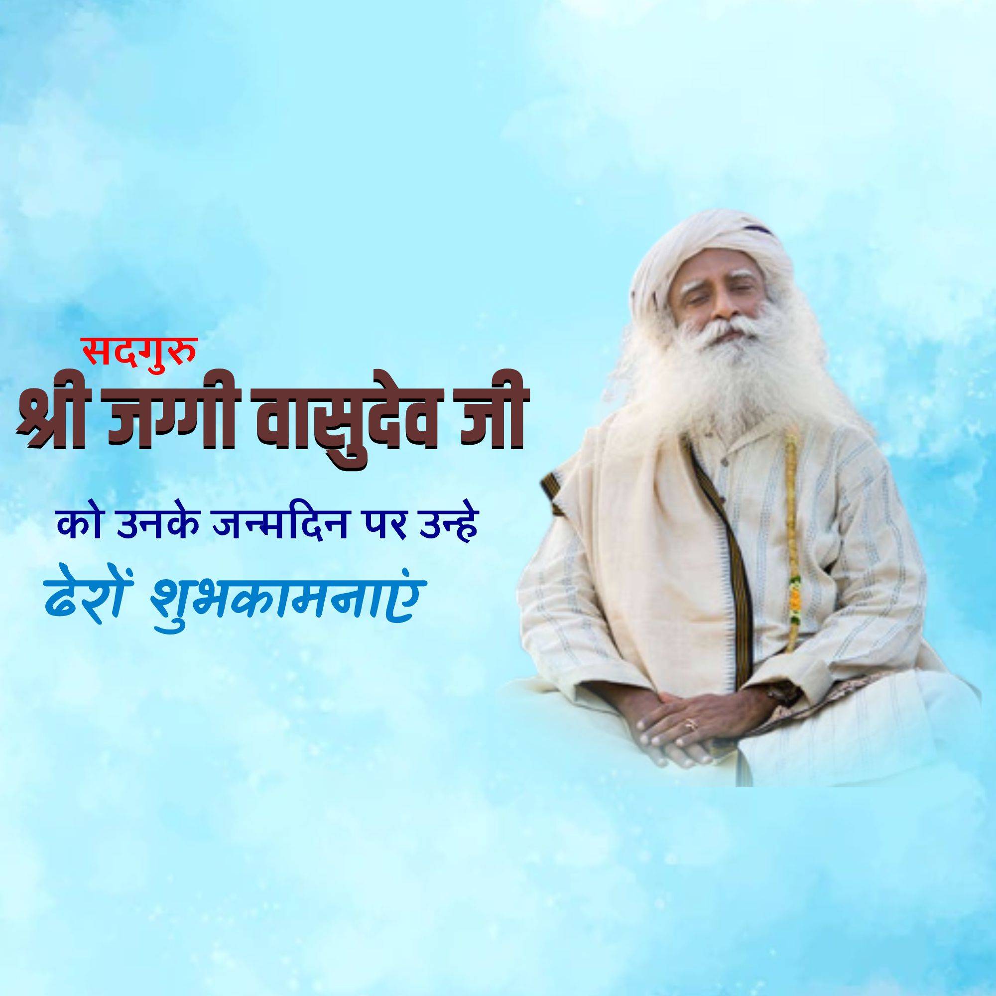 Jaggi Vasudev Birthday