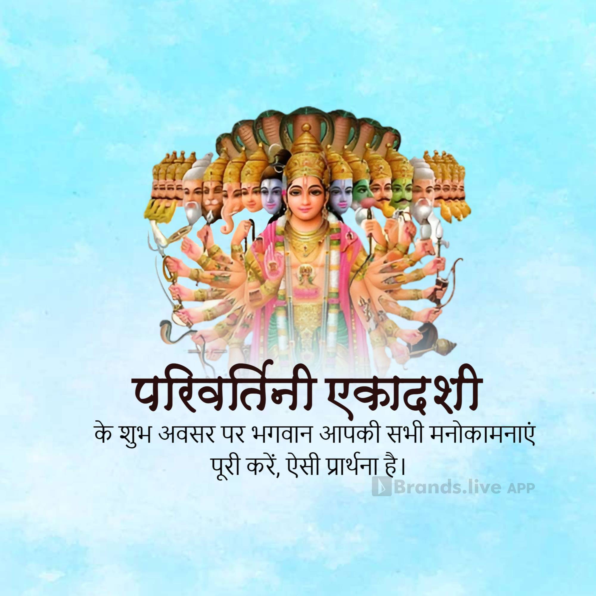 Parivartani Ekadashi