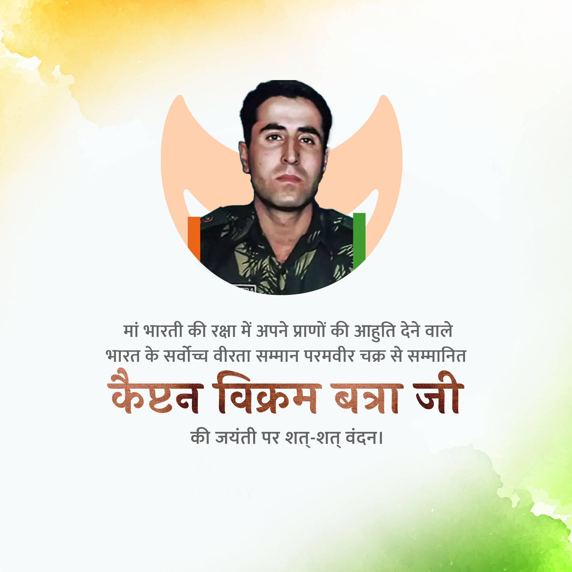 Vikram Batra Jayanti