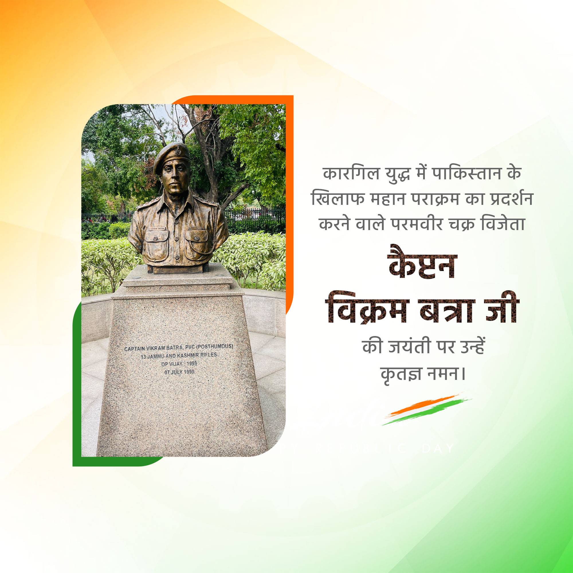 Vikram Batra Jayanti