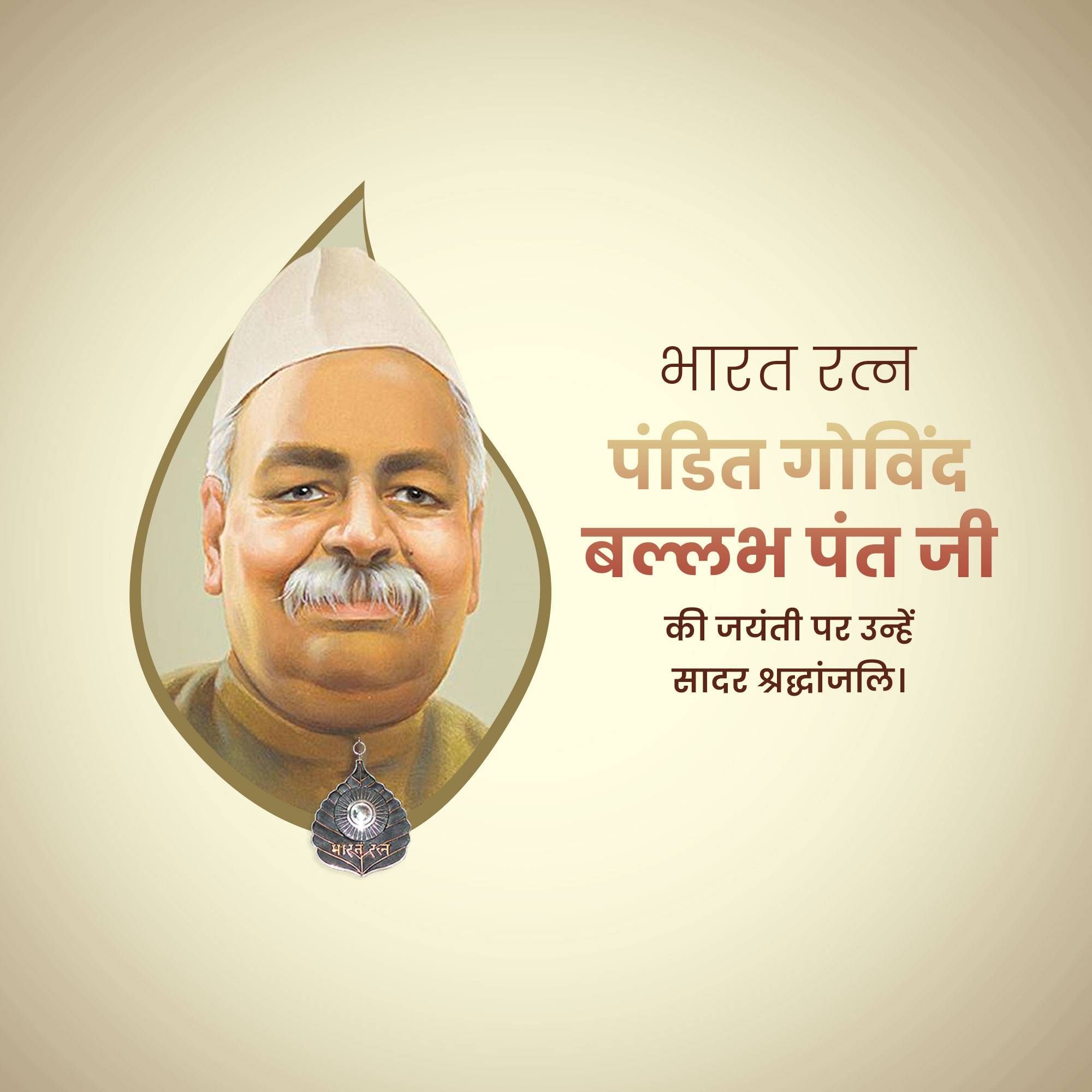Govind Ballabh Pant Jayanti