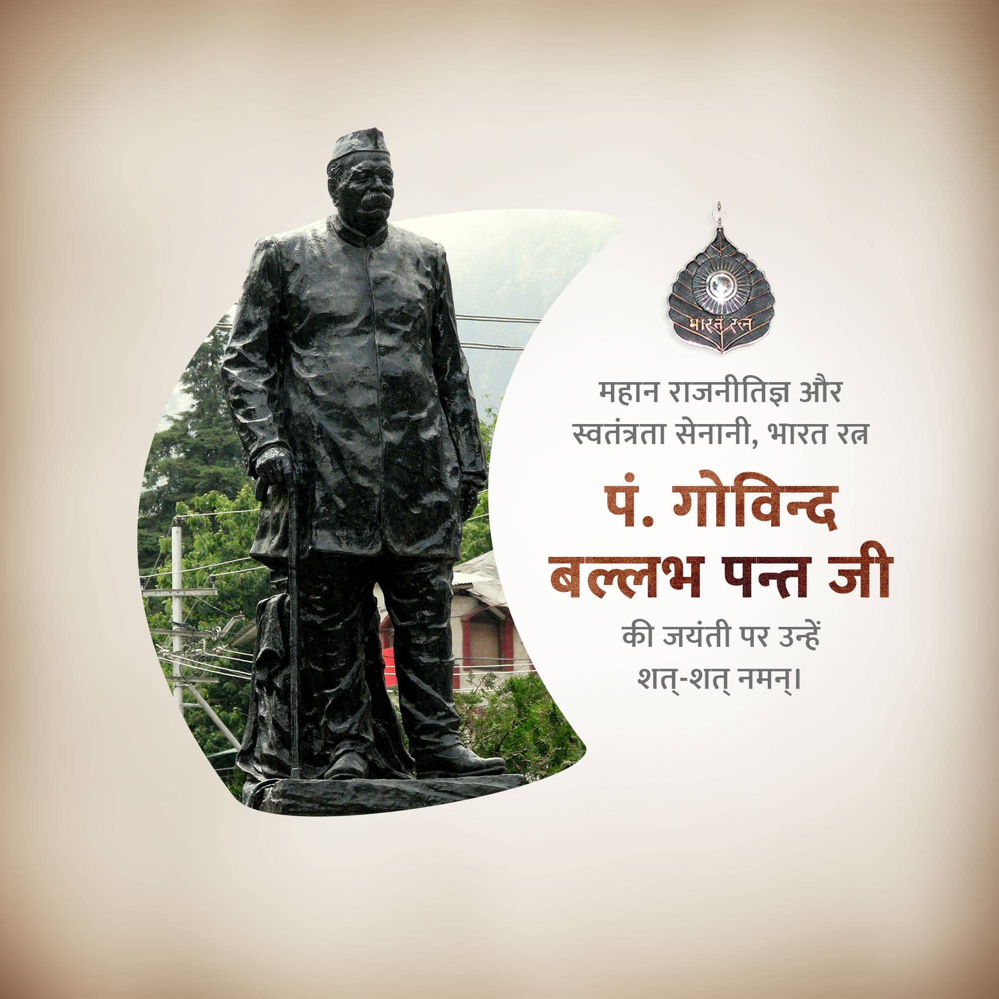Govind Ballabh Pant Jayanti