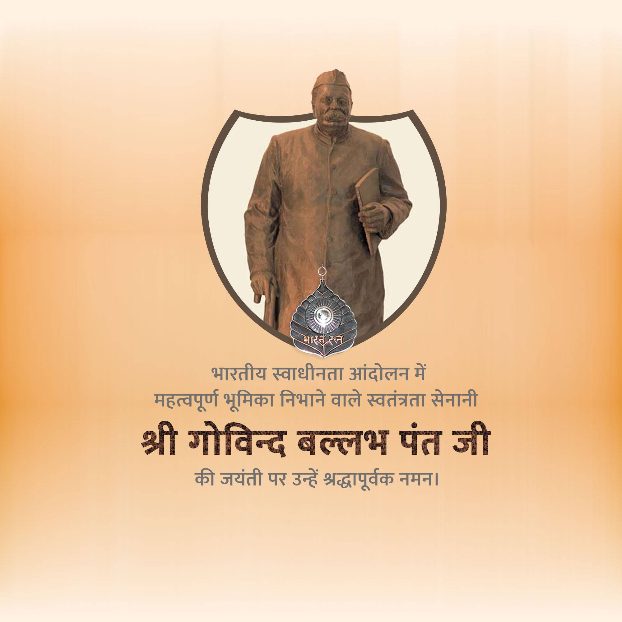 Govind Ballabh Pant Jayanti